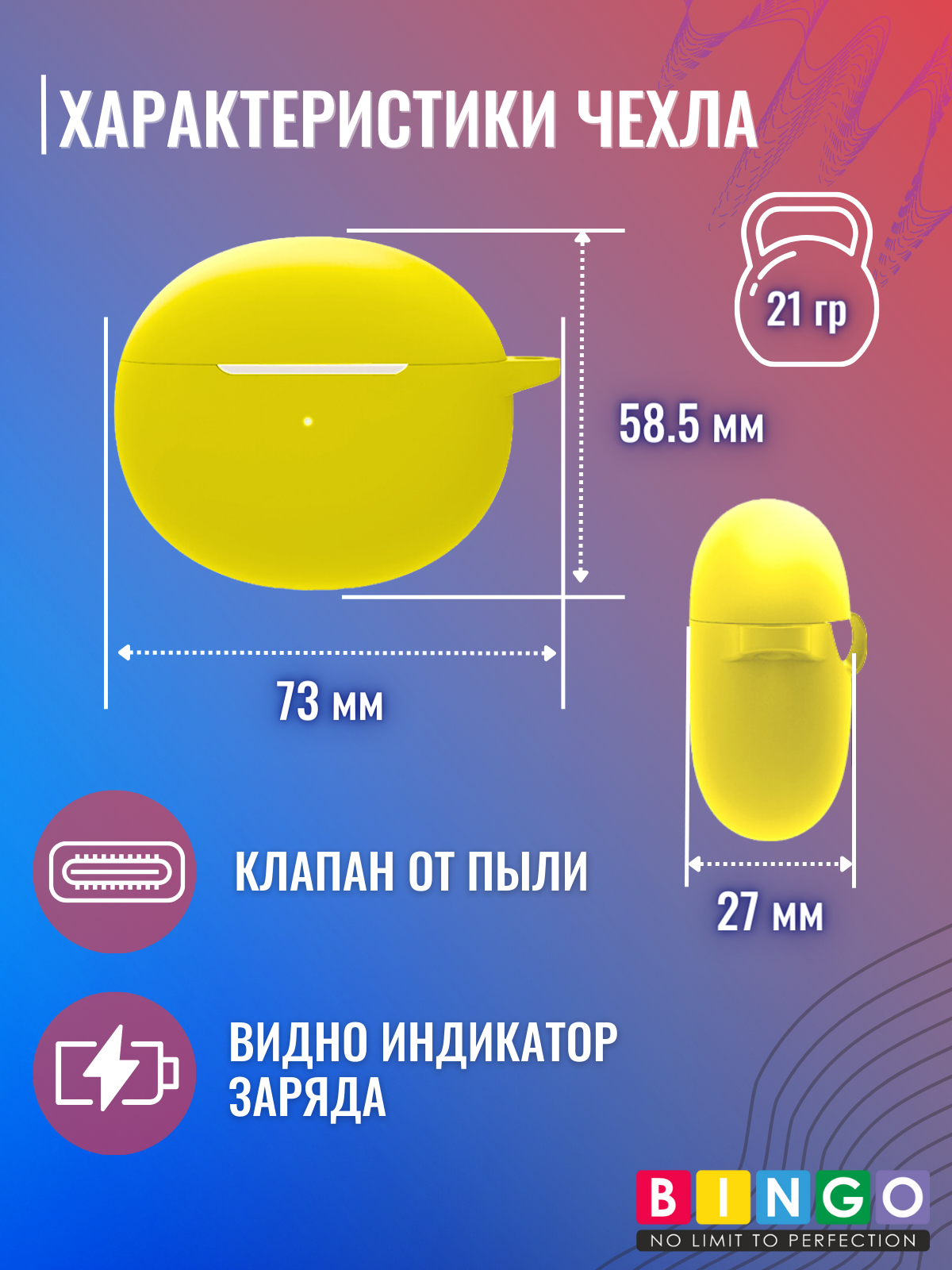 Чехол для наушников Bingo Silicone для Oppo Enco Air/Air 2 (желтый) — фото 4