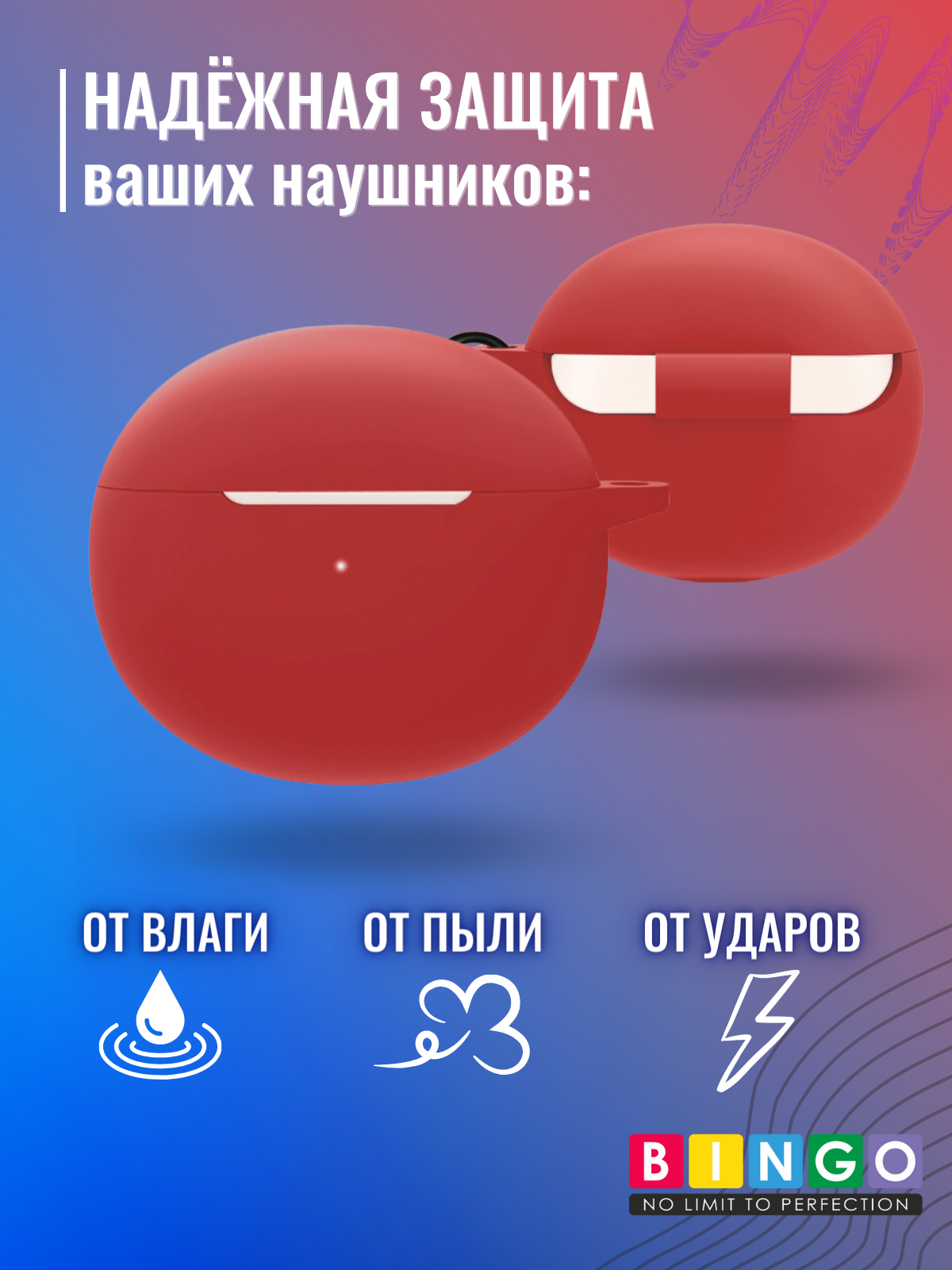 Чехол для наушников Bingo Silicone для Oppo Enco Air/Air 2 (красный) — фото 3