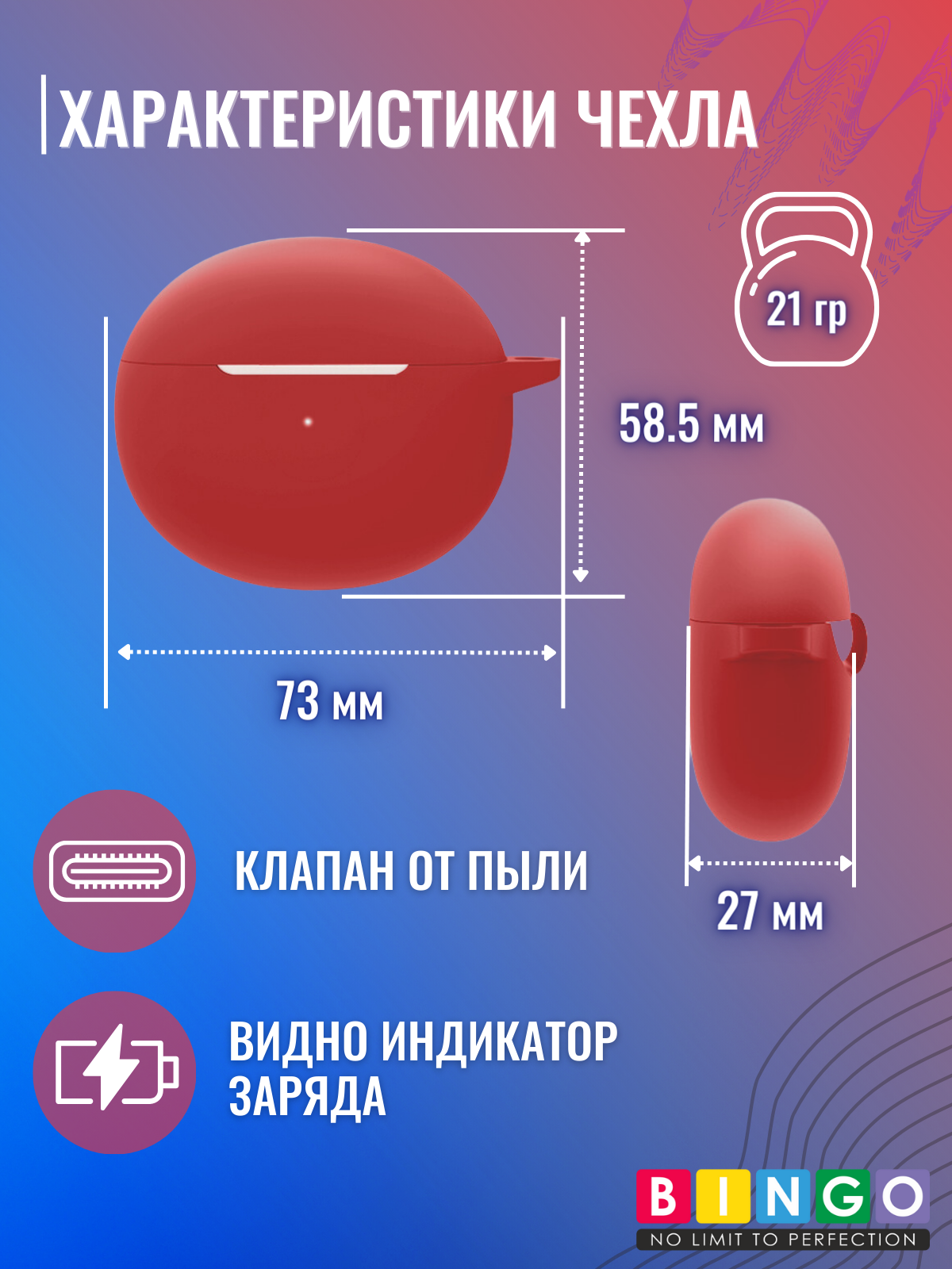 Чехол для наушников Bingo Silicone для Oppo Enco Air/Air 2 (красный) — фото 4