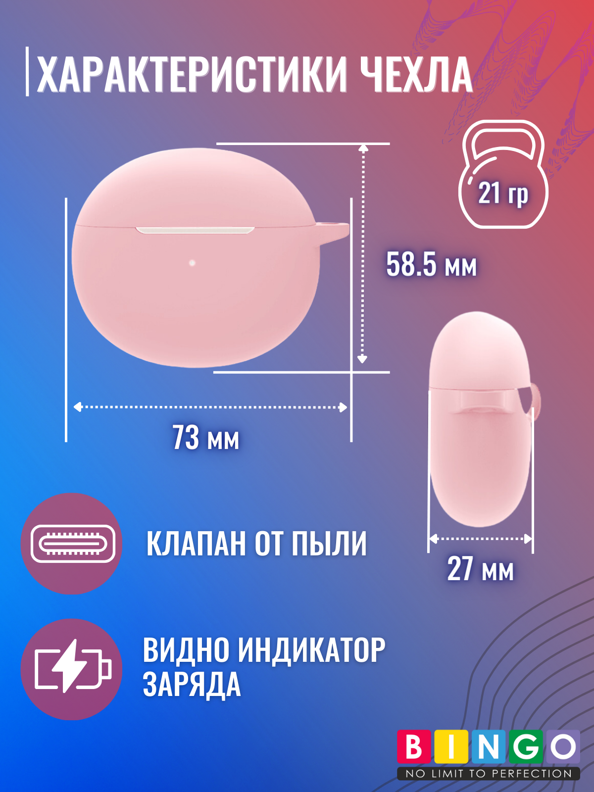 Чехол для наушников Bingo Silicone для Oppo Enco Air/Air 2 (розовый) — фото 4