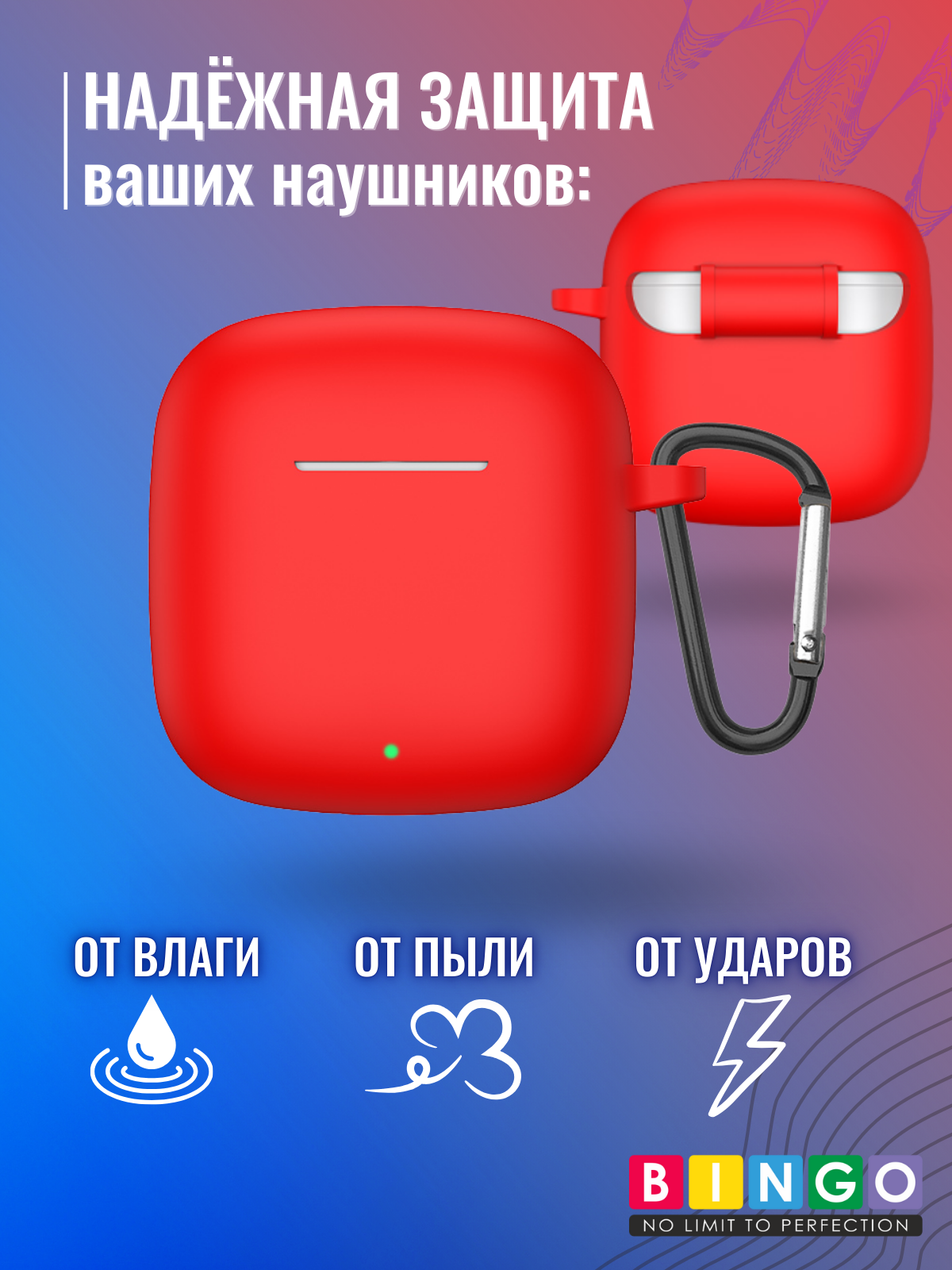 Чехол для наушников Bingo Silicone для Huawei FreeBuds SE 2 (красный) — фото 3