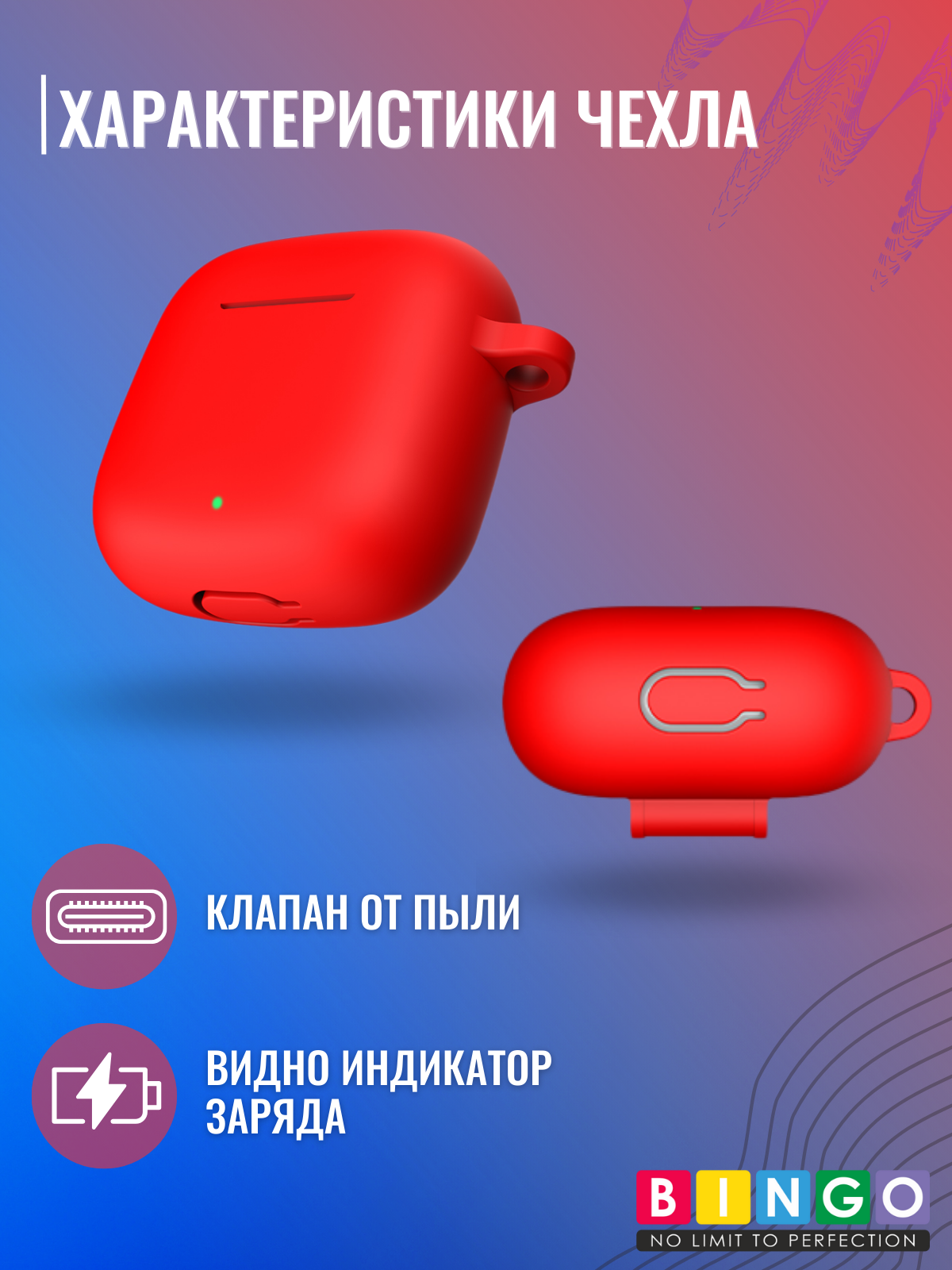 Чехол для наушников Bingo Silicone для Huawei FreeBuds SE 2 (красный) — фото 4