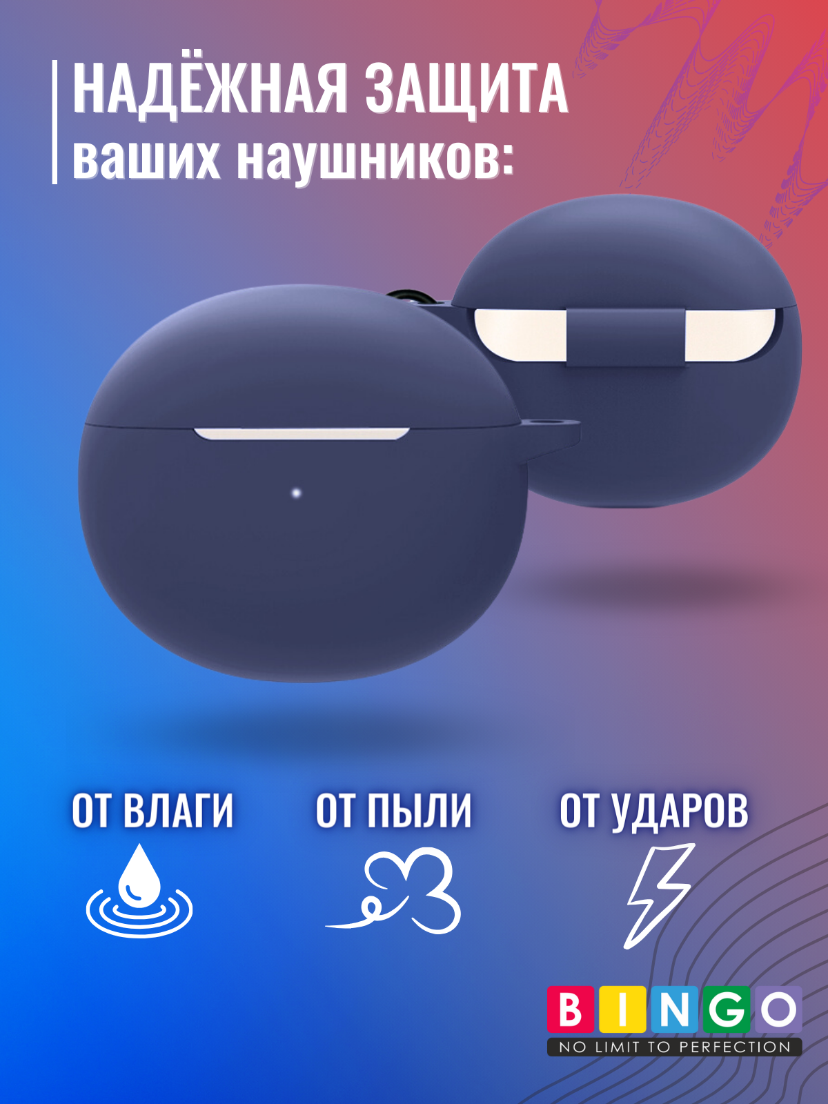 Чехол для наушников Bingo Silicone для Oppo Enco Air/Air 2 (темно-синий) — фото 3