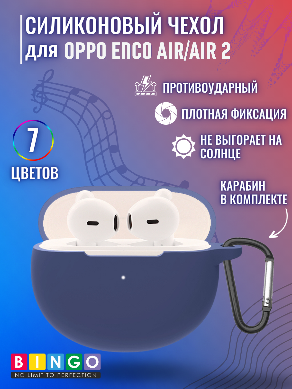 Чехол для наушников Bingo Silicone для Oppo Enco Air/Air 2 (темно-синий) — фото 2