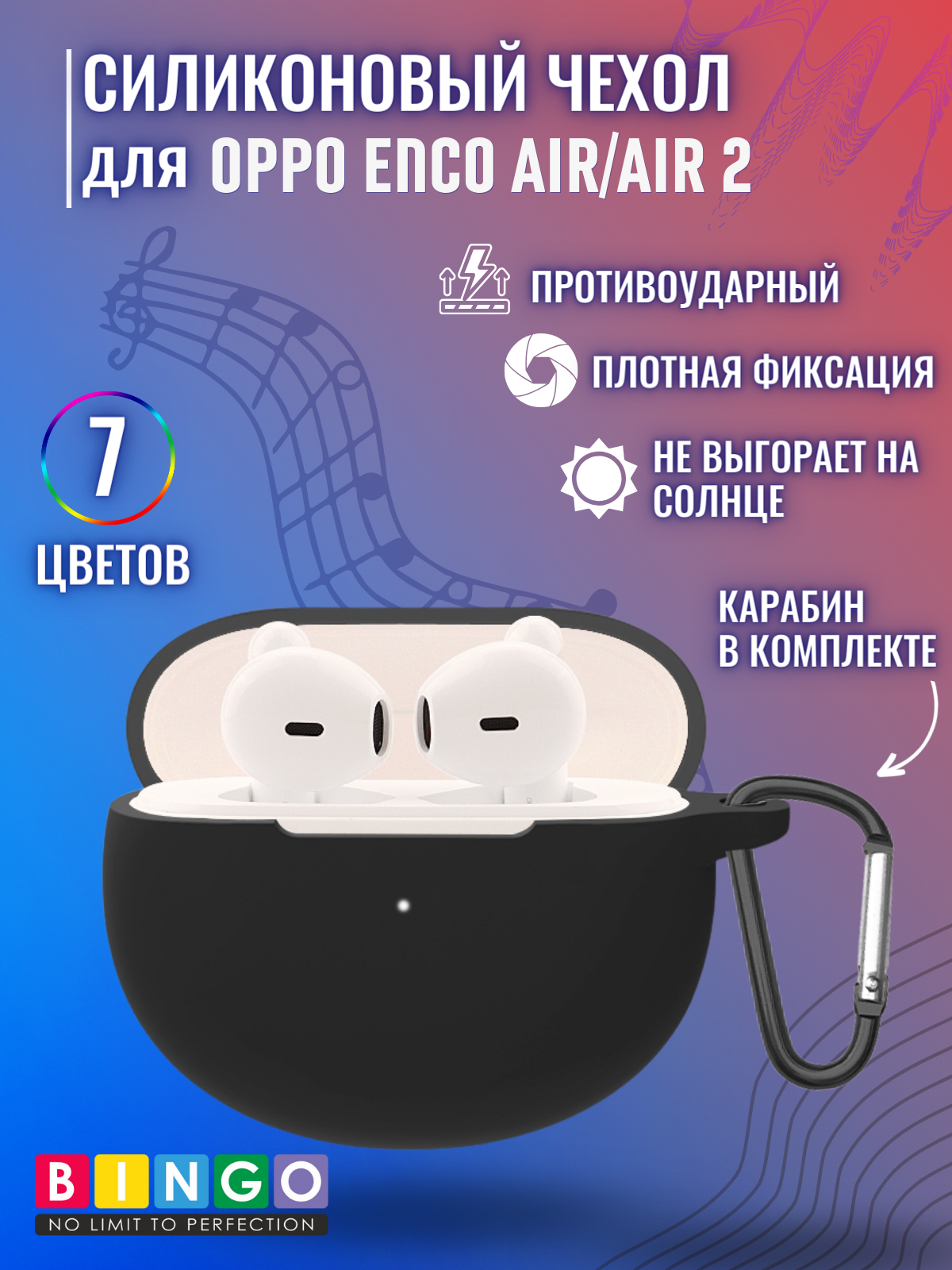 Чехол для наушников Bingo Silicone для Oppo Enco Air/Air 2 (черный) — фото 2