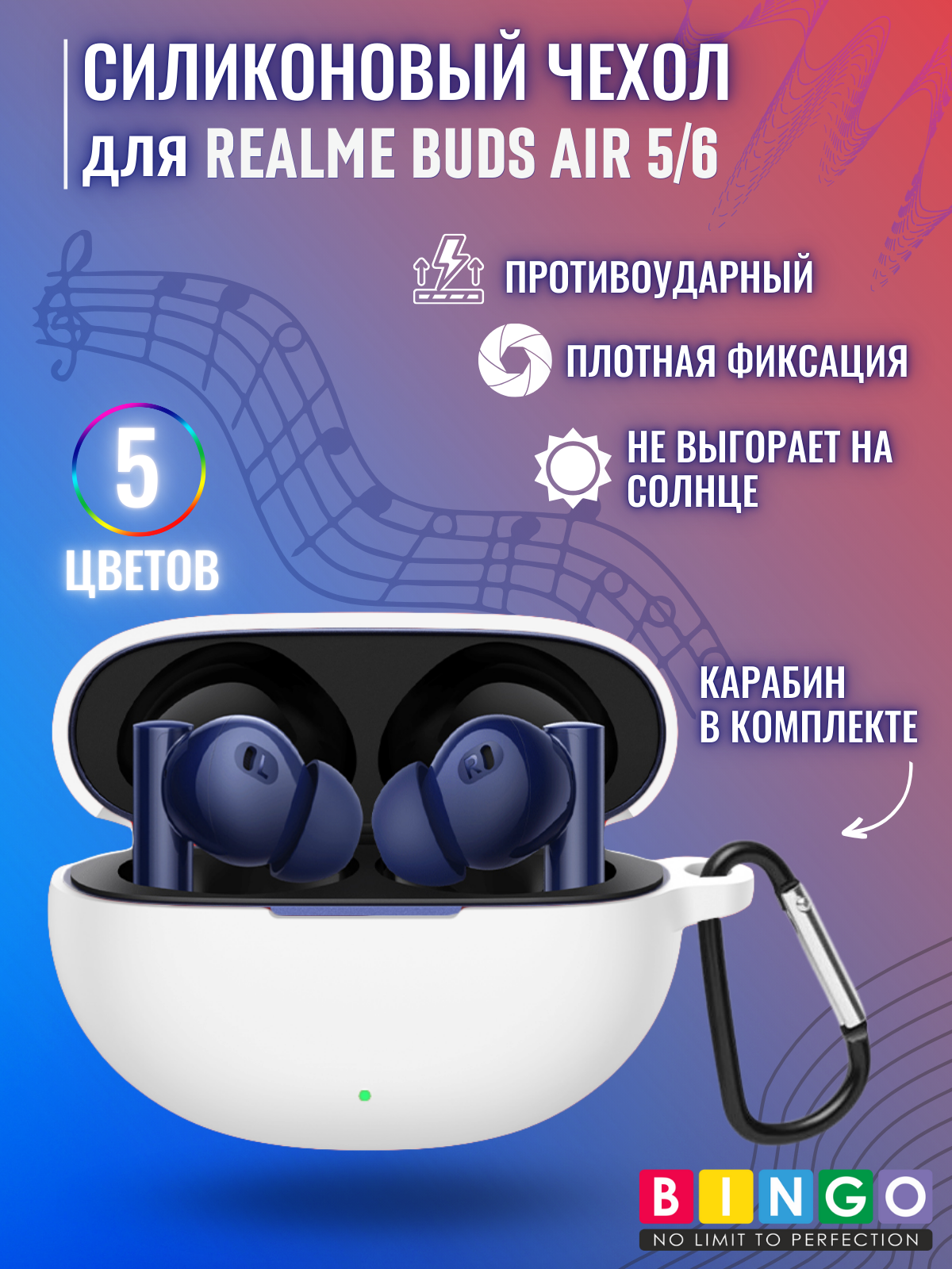 Чехол для наушников Bingo Silicone для Realme Buds Air 5/6 (белый) — фото 2