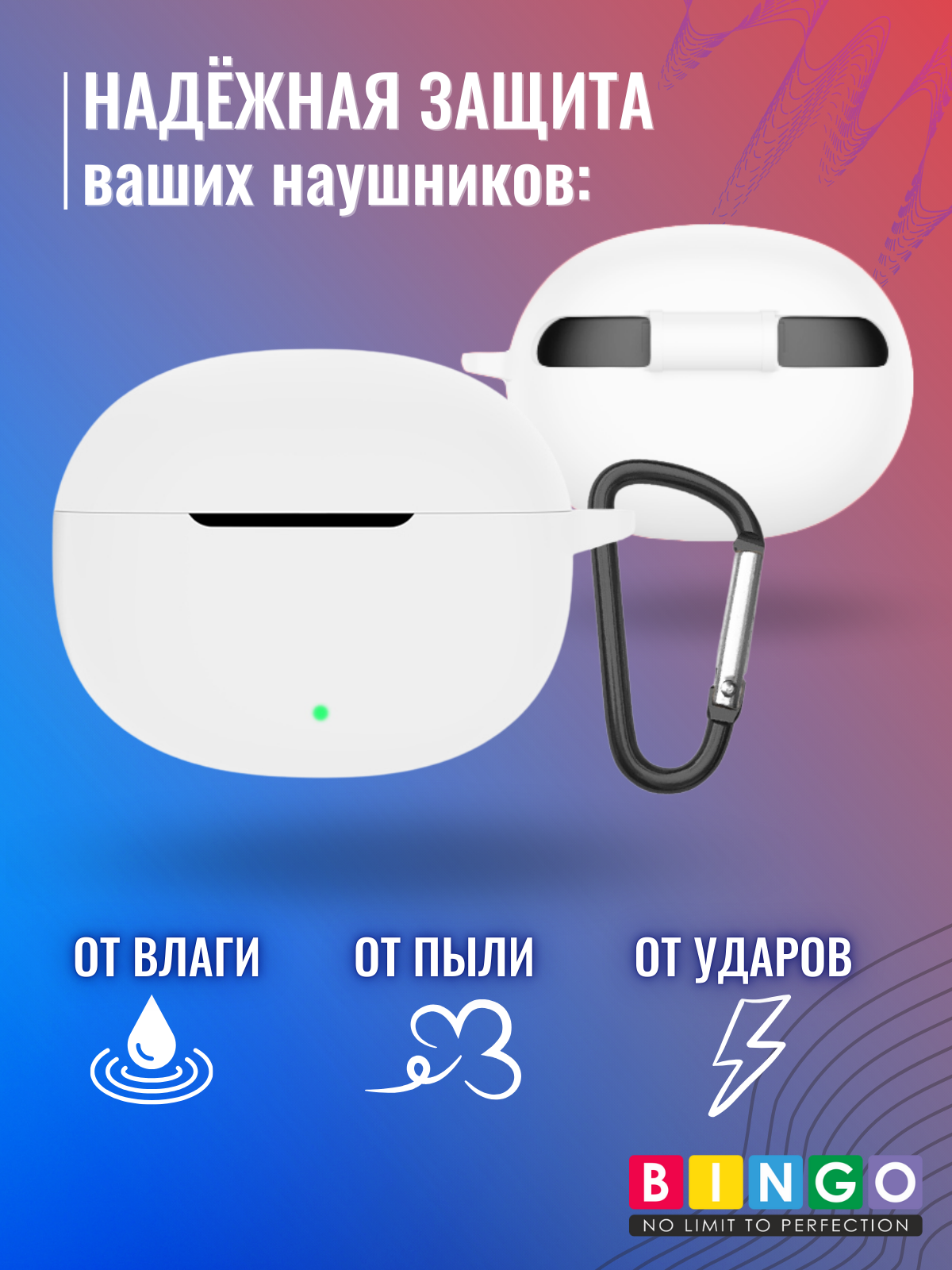 Чехол для наушников Bingo Silicone для Realme Buds Air 5/6 (белый) — фото 3