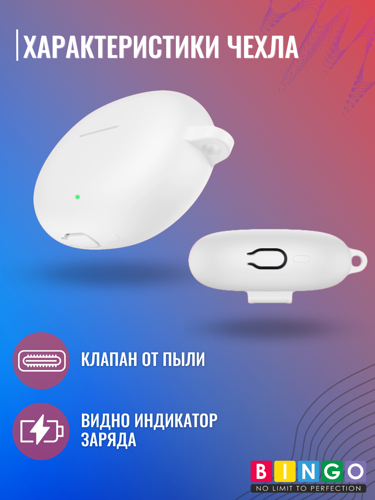 Чехол для наушников Bingo Silicone для Realme Buds Air 5/6 (белый) — фото 4