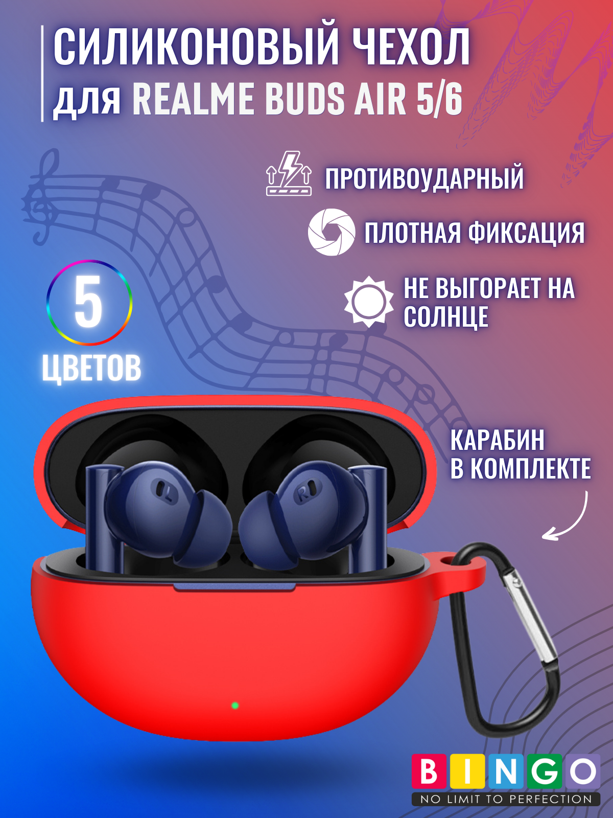 Чехол для наушников Bingo Silicone для Realme Buds Air 5/6 (красный) — фото 2