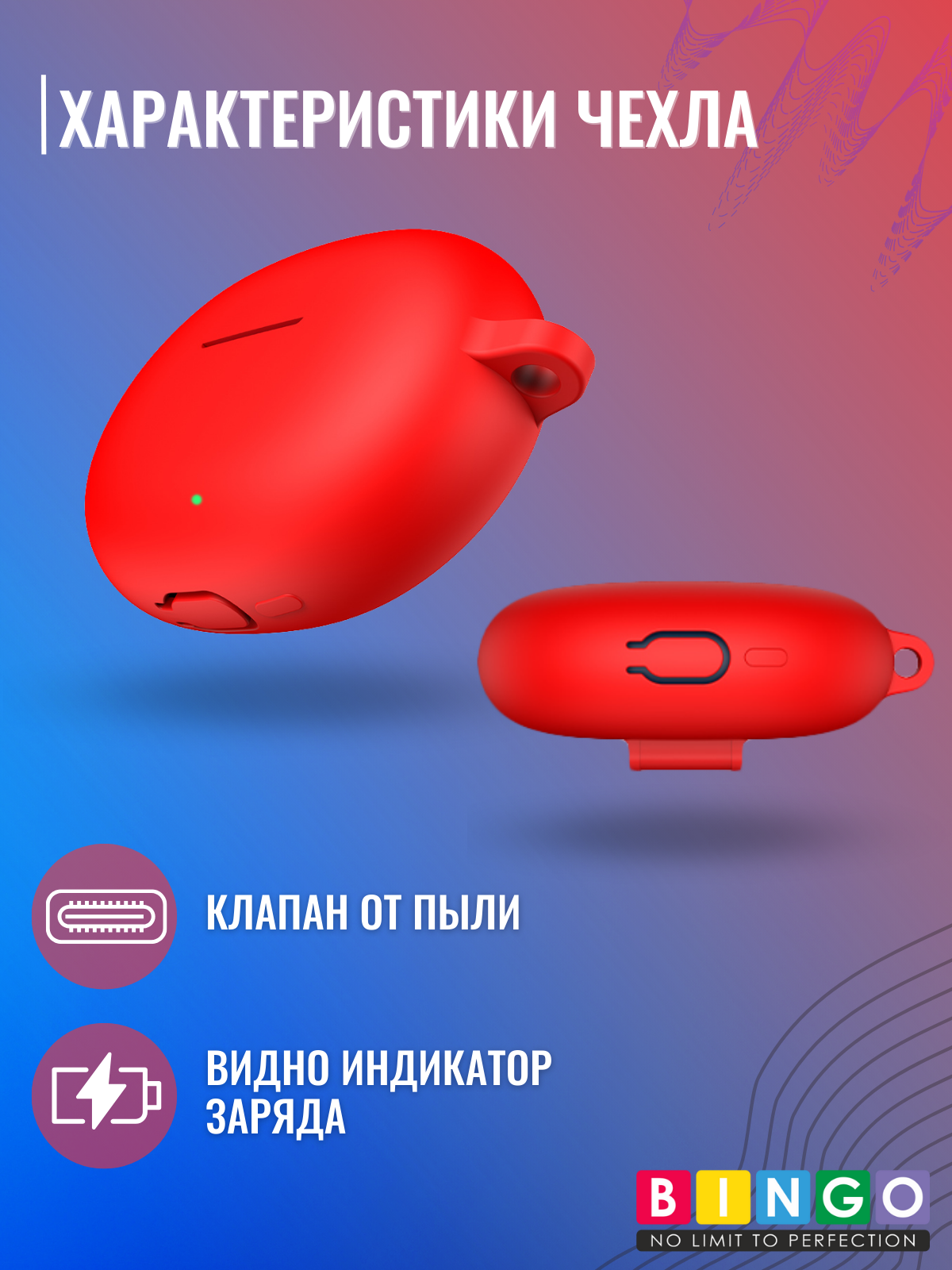 Чехол для наушников Bingo Silicone для Realme Buds Air 5/6 (красный) — фото 4
