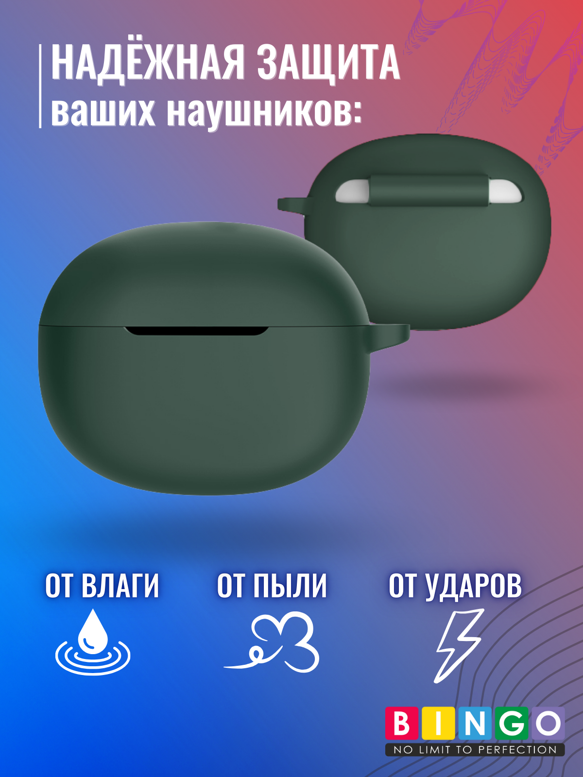Чехол для наушников Bingo Silicone для Realme Buds T110 (темно-зеленый) — фото 3