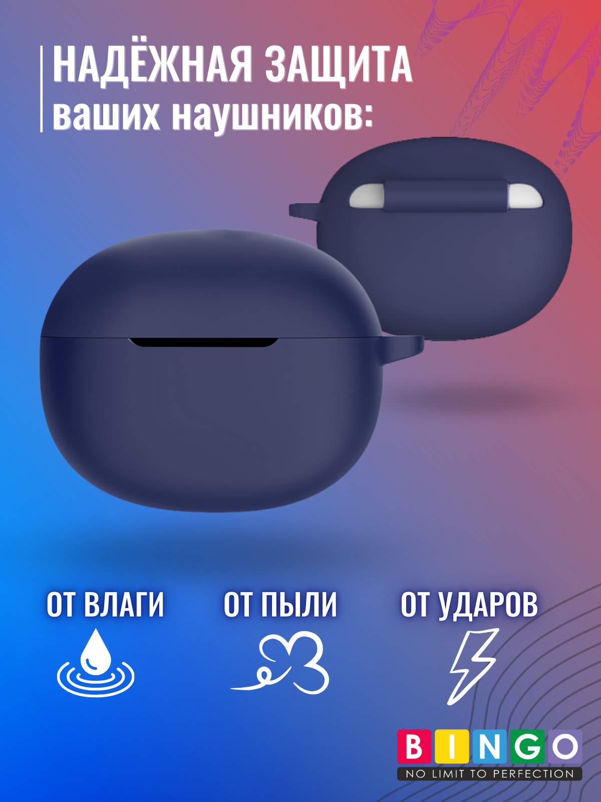 Чехол для наушников Bingo Silicone для Realme Buds T110 (темно-синий) — фото 3