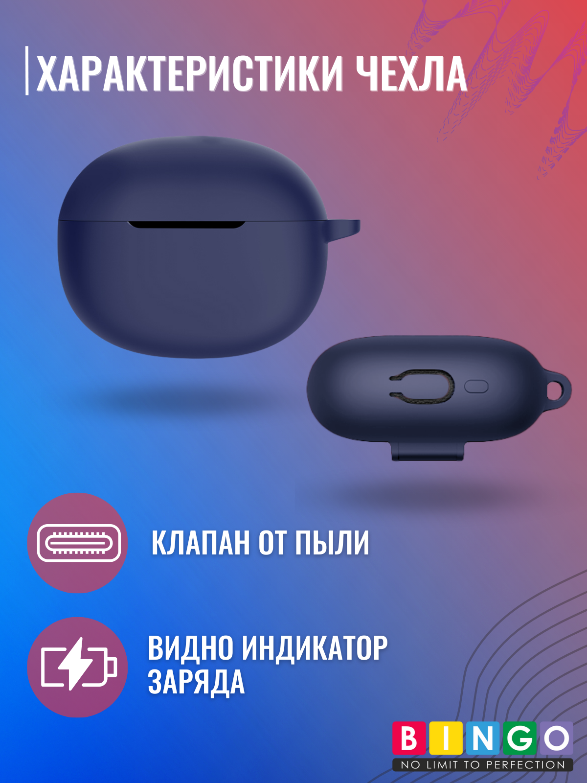 Чехол для наушников Bingo Silicone для Realme Buds T110 (темно-синий) — фото 4