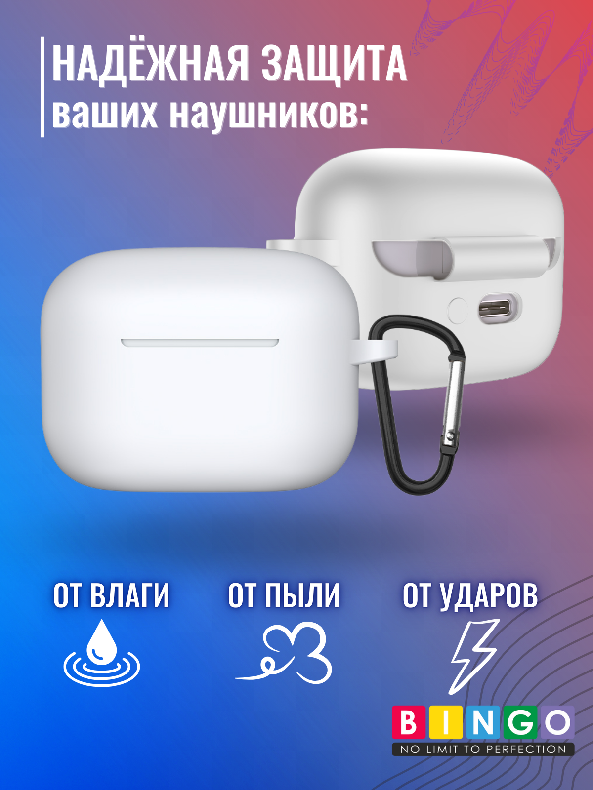 Чехол для наушников Bingo Silicone для Sony LinkBuds S WF-LS900N (белый) — фото 3