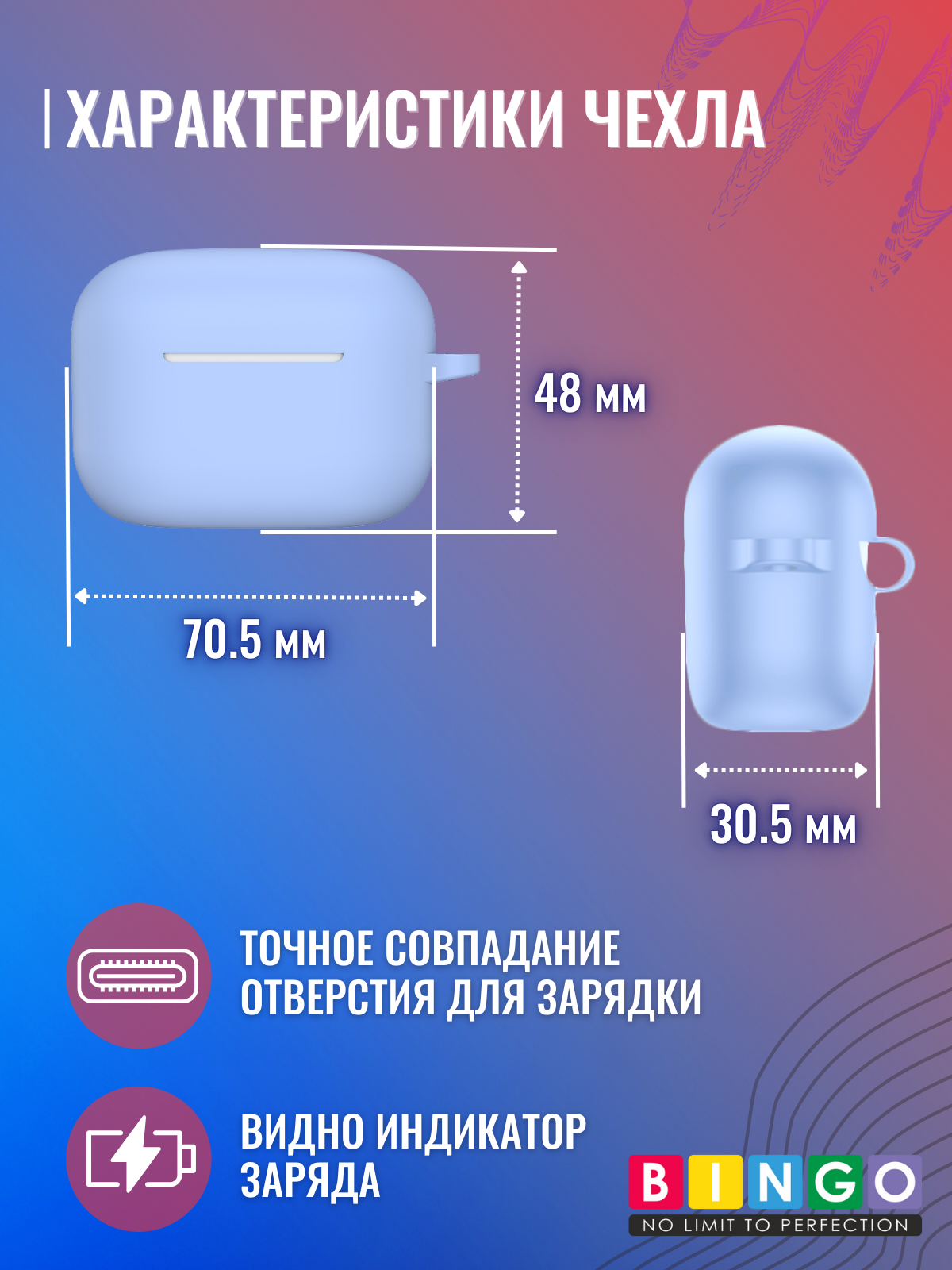 Чехол для наушников Bingo Silicone для Sony LinkBuds S WF-LS900N (голубой) — фото 4