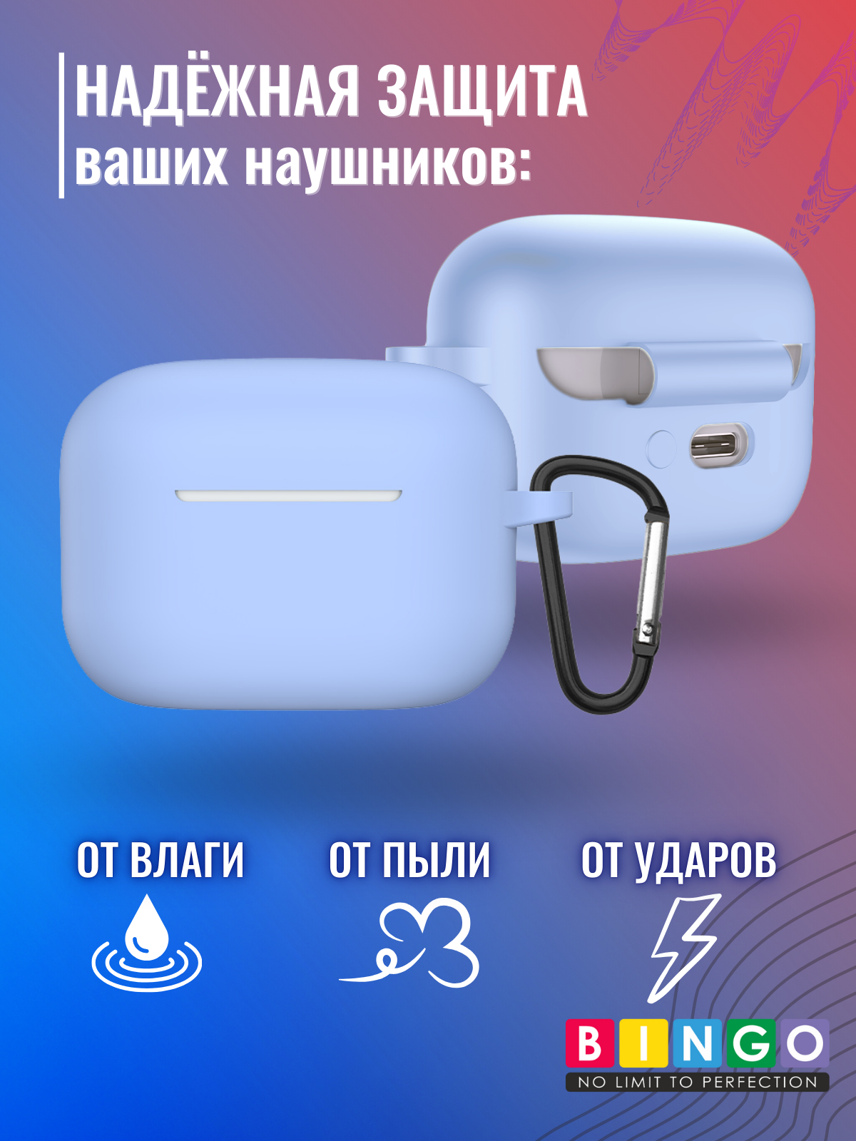 Чехол для наушников Bingo Silicone для Sony LinkBuds S WF-LS900N (голубой) — фото 3