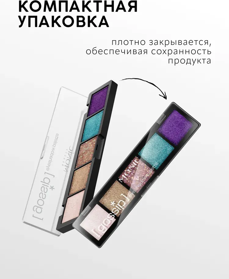 Палетка теней для век Monic Beauty Gossip тон 04 Mauve Bouquet — фото 6