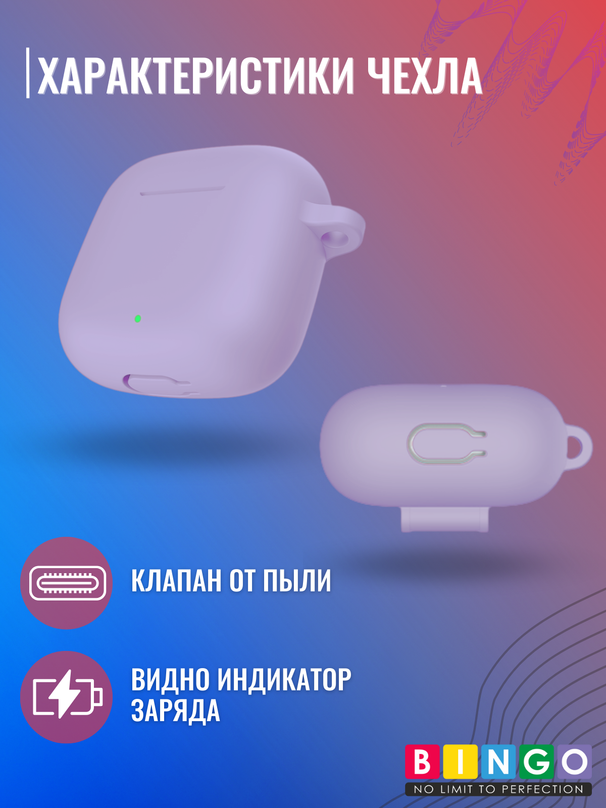 Чехол для наушников Bingo Silicone для Huawei FreeBuds SE 2 (фиолетовый) — фото 3