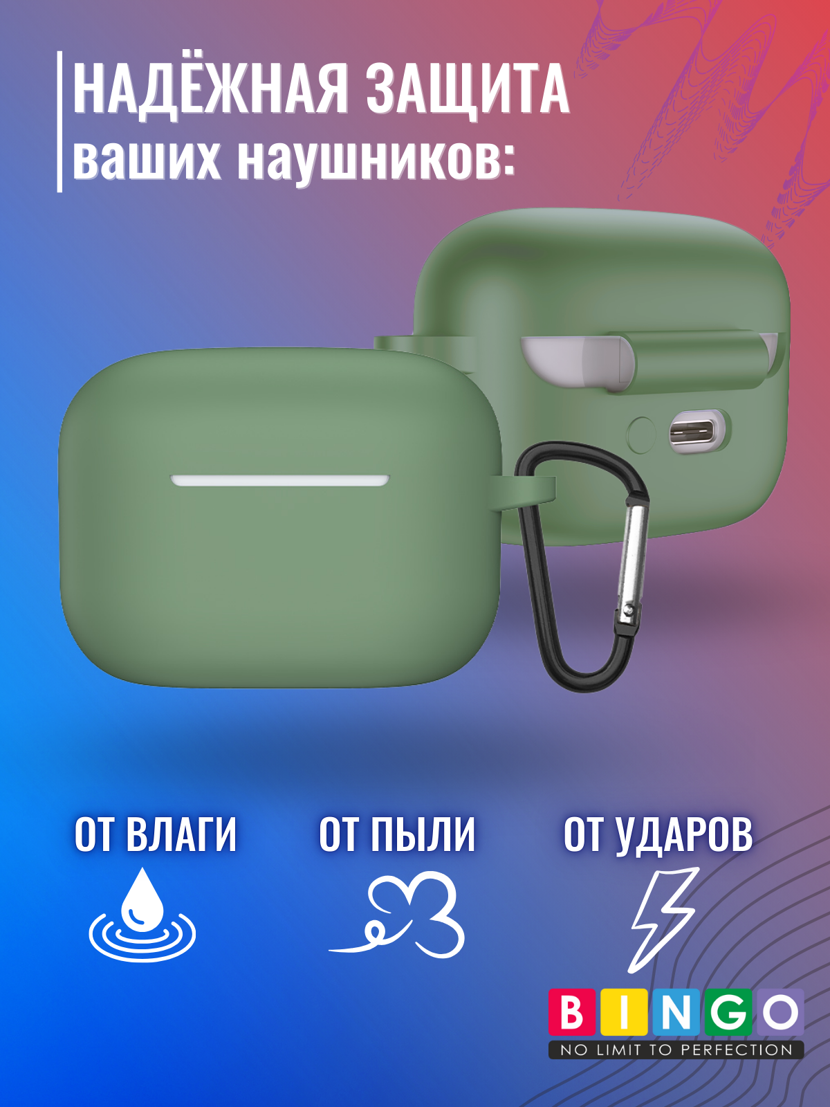 Чехол для наушников Bingo Silicone для Sony LinkBuds S WF-LS900N (зеленый) — фото 3