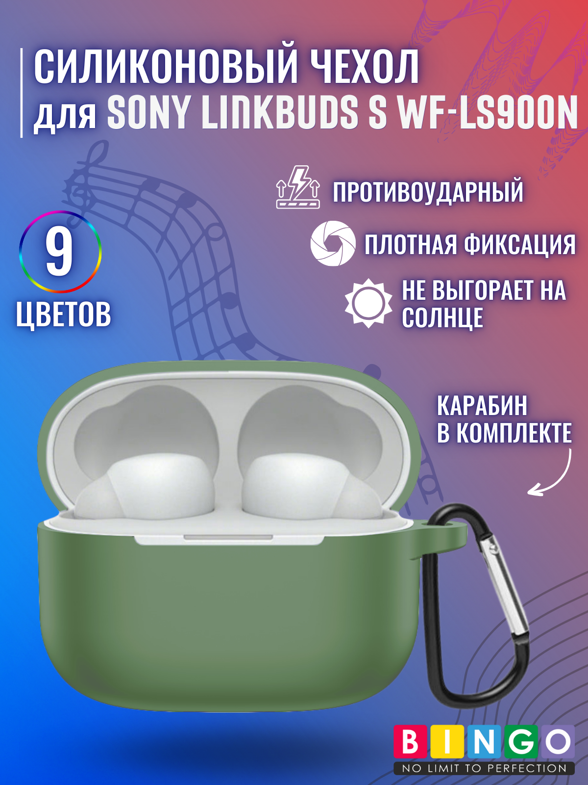 Чехол для наушников Bingo Silicone для Sony LinkBuds S WF-LS900N (зеленый) — фото 2
