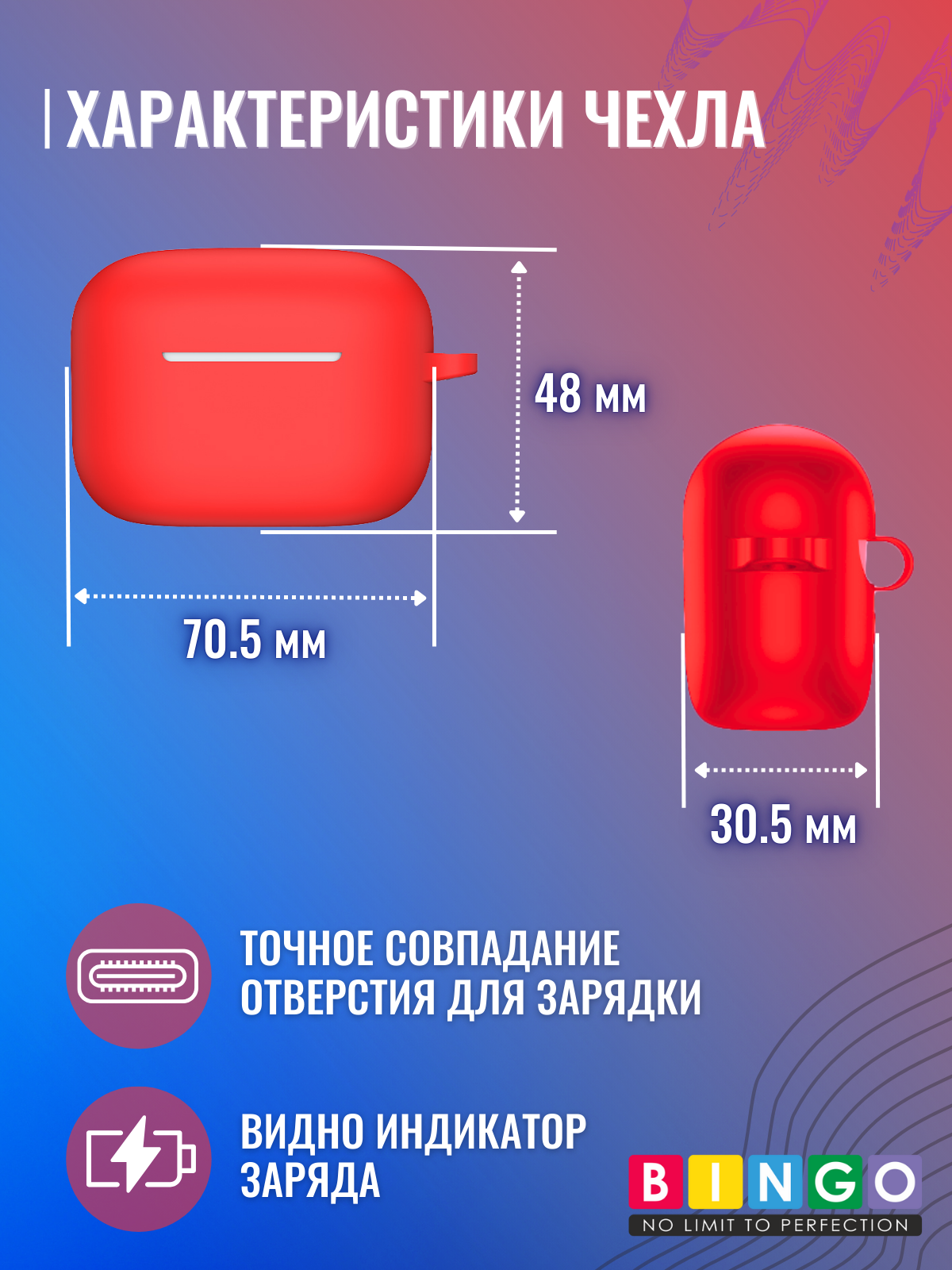 Чехол для наушников Bingo Silicone для Sony LinkBuds S WF-LS900N (красный) — фото 4
