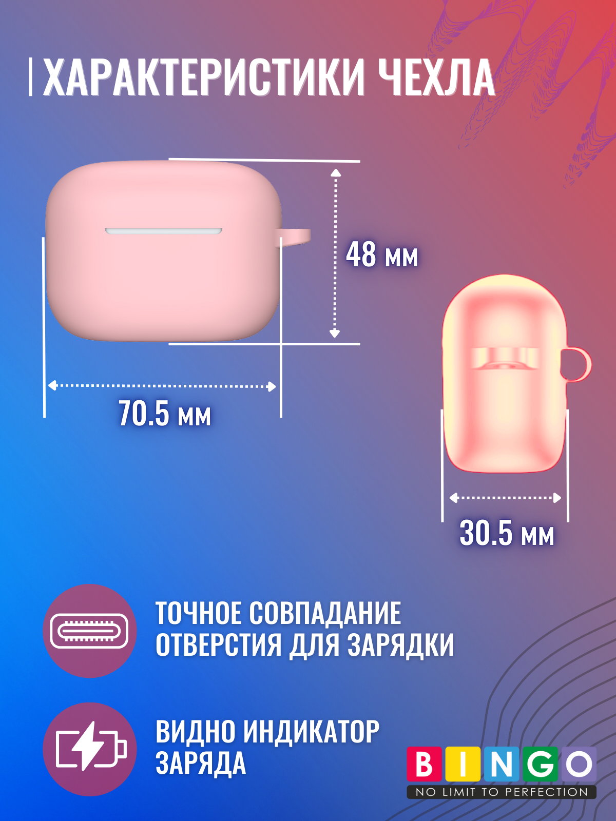 Чехол для наушников Bingo Silicone для Sony LinkBuds S WF-LS900N (розовый) — фото 4