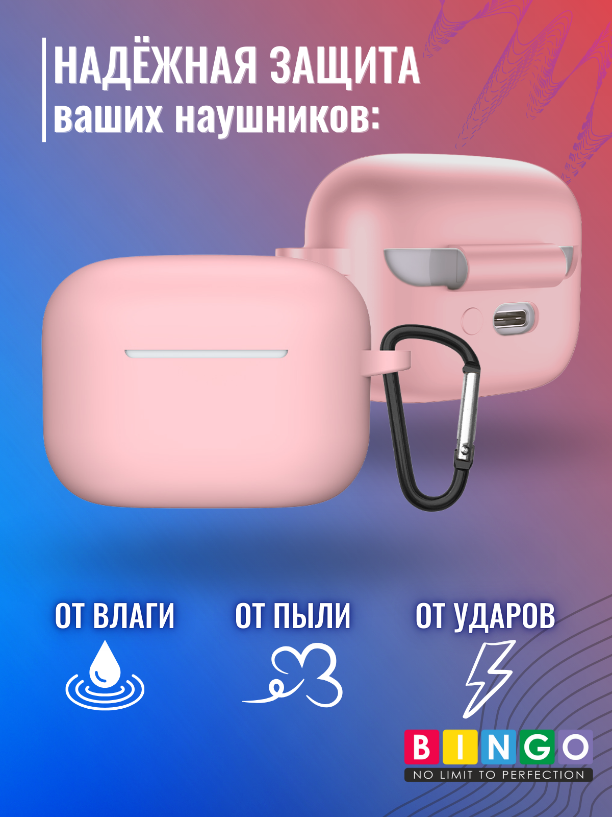 Чехол для наушников Bingo Silicone для Sony LinkBuds S WF-LS900N (розовый) — фото 3