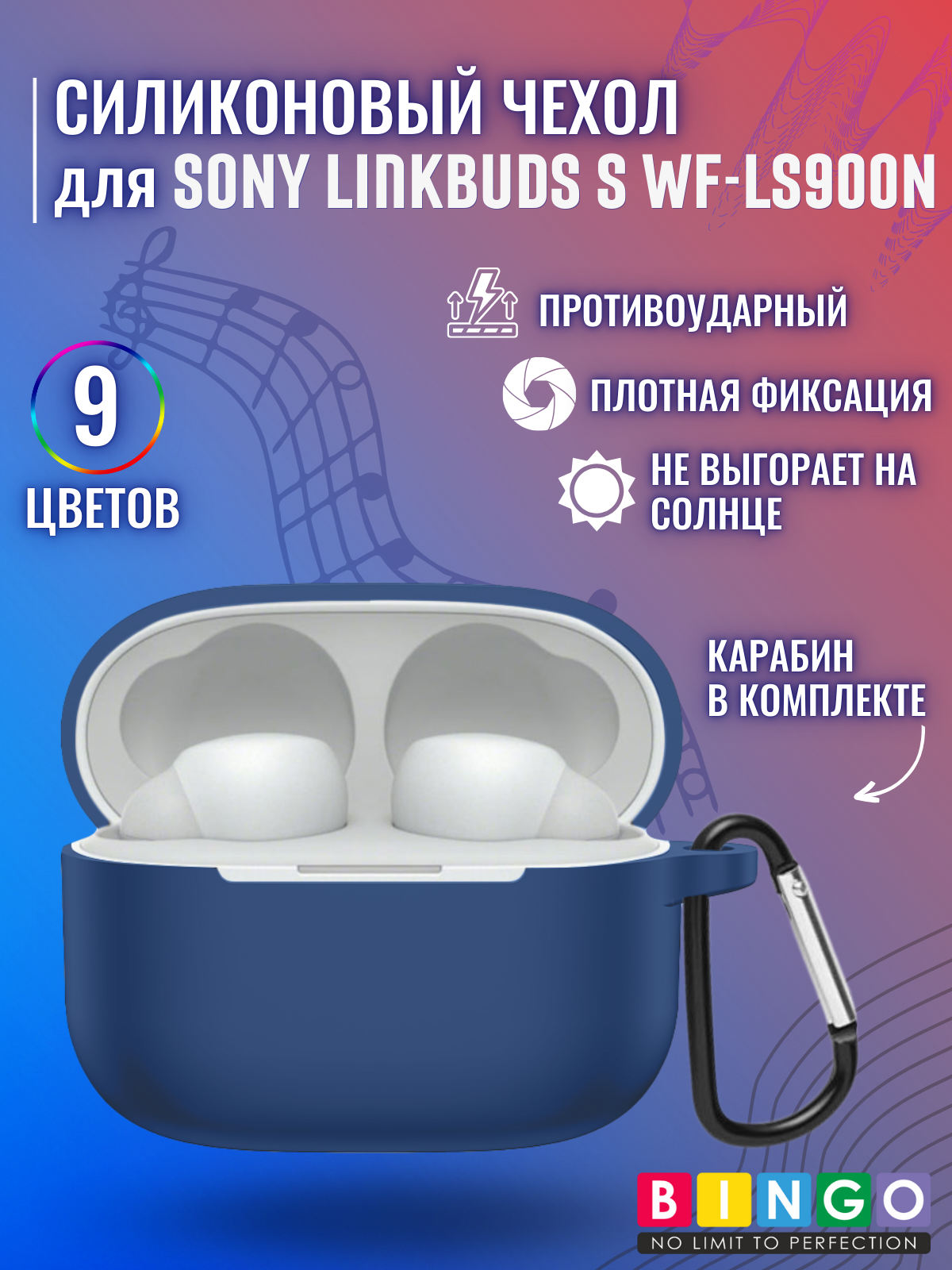 Чехол для наушников Bingo Silicone для Sony LinkBuds S WF-LS900N (темно-синий) — фото 2