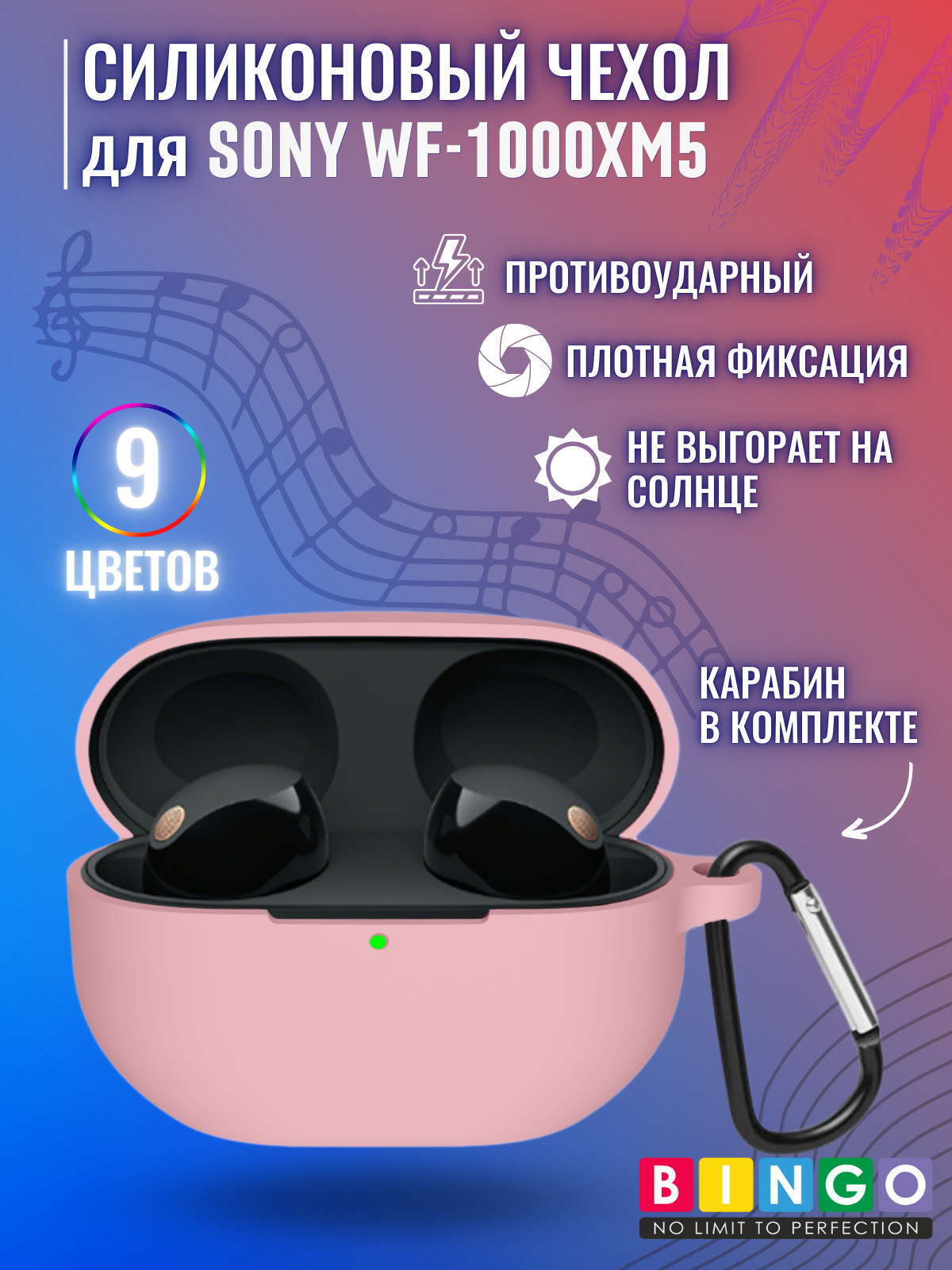 Чехол для наушников Bingo Silicone для Sony WF-1000XM5 (розовый) — фото 2