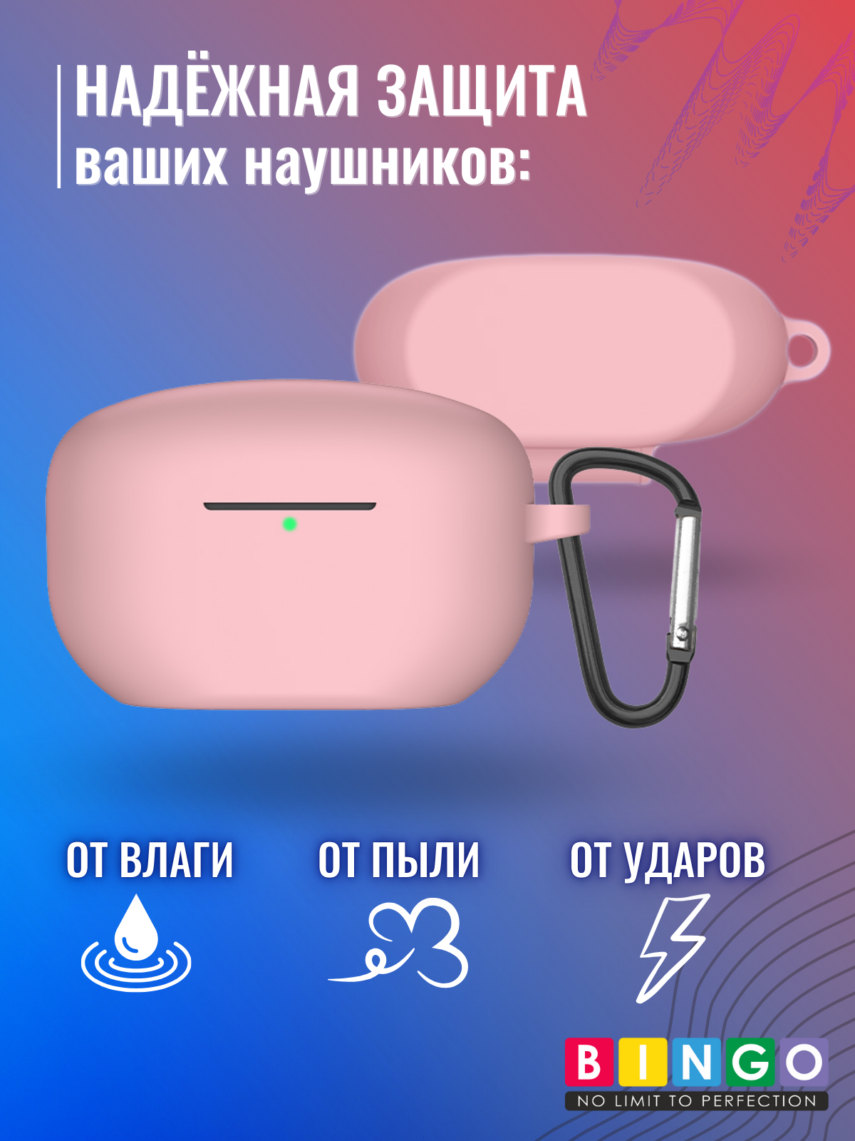 Чехол для наушников Bingo Silicone для Sony WF-1000XM5 (розовый) — фото 3