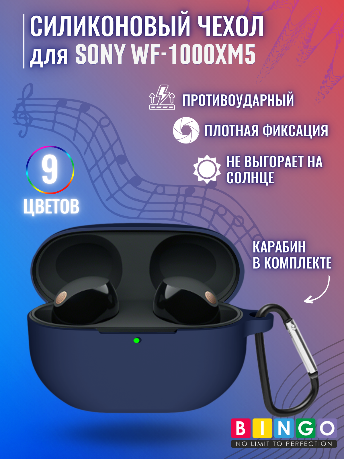 Чехол для наушников Bingo Silicone для Sony WF-1000XM5 (темно-синий) — фото 2