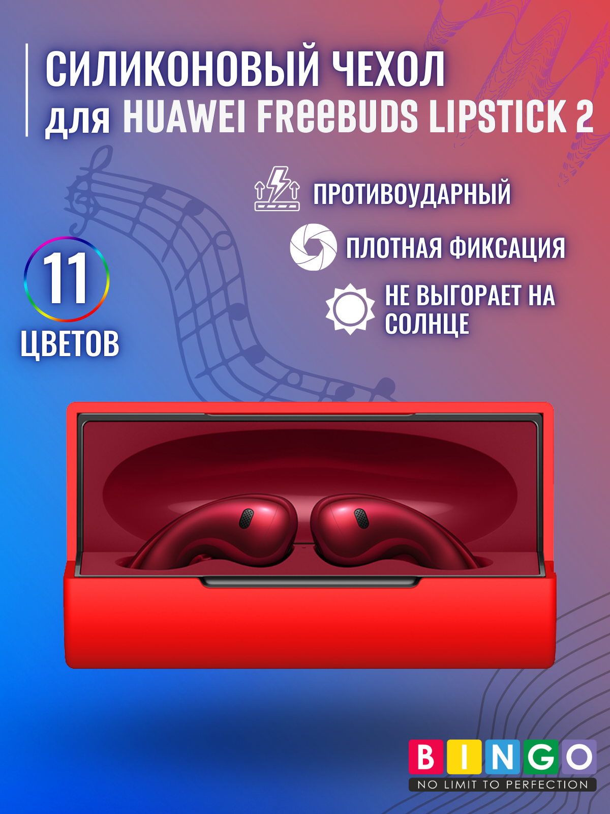 Чехол для наушников Bingo Silicone для Huawei FreeBuds Lipstick 2 (красный) — фото 2