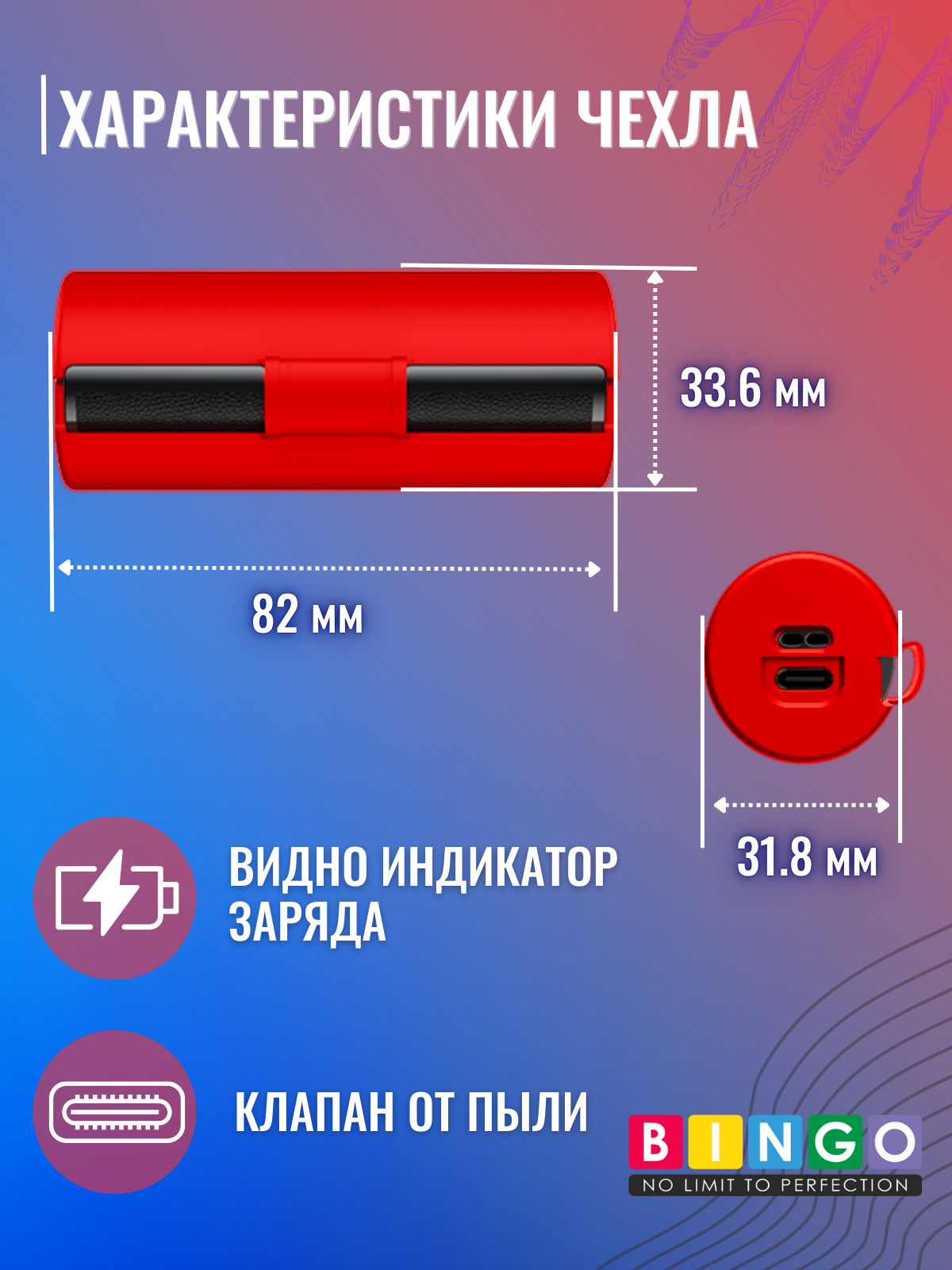 Чехол для наушников Bingo Silicone для Huawei FreeBuds Lipstick 2 (красный) — фото 4