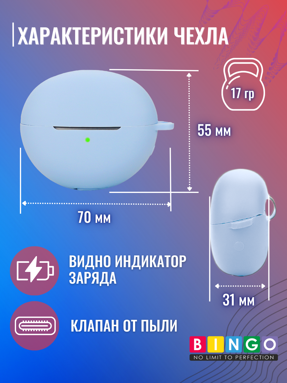 Чехол для наушников Bingo Silicone для Huawei FreeClip (голубой) — фото 3