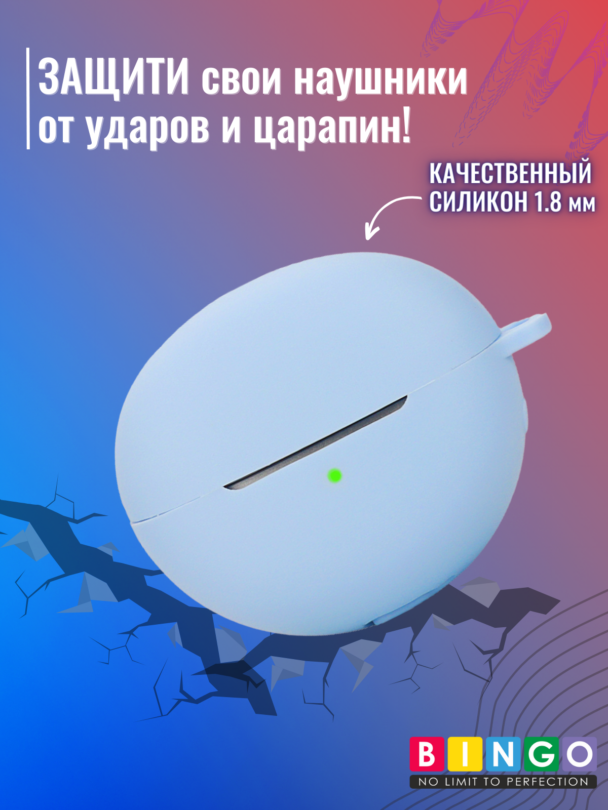 Чехол для наушников Bingo Silicone для Huawei FreeClip (голубой) — фото 4