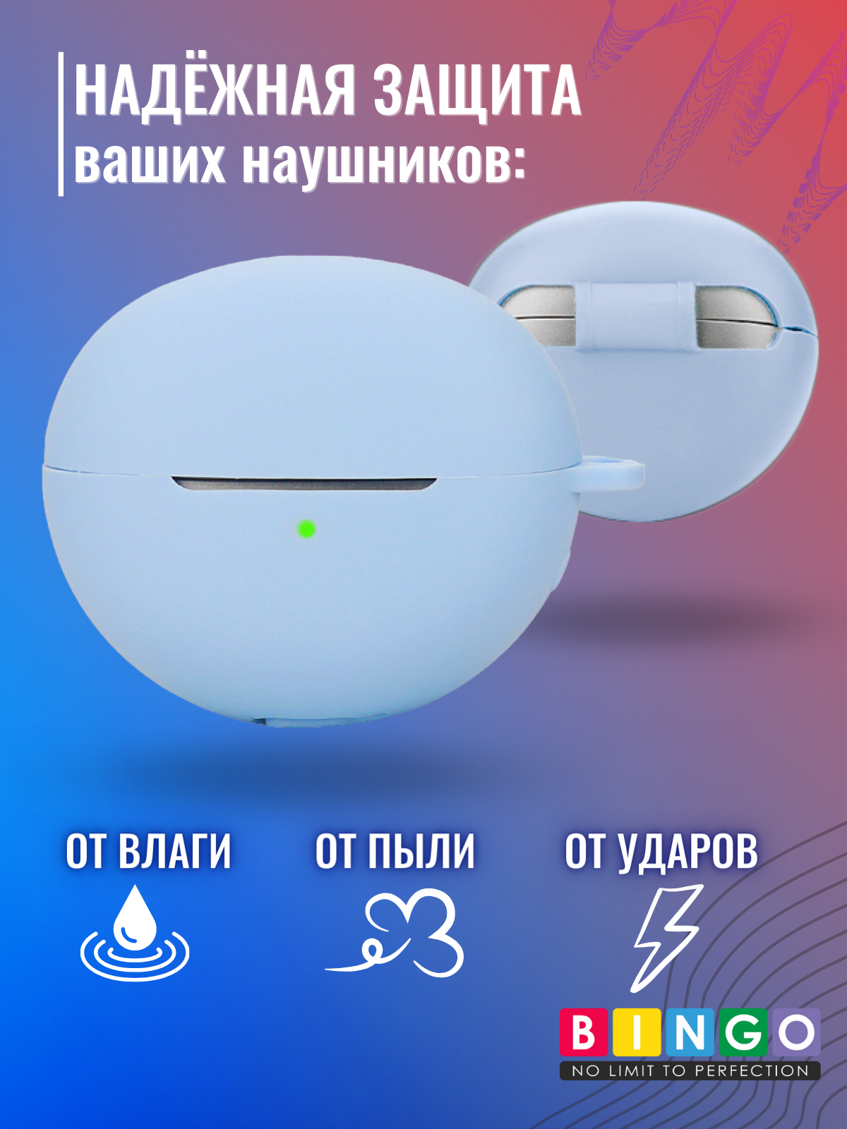 Чехол для наушников Bingo Silicone для Huawei FreeClip (голубой) — фото 2