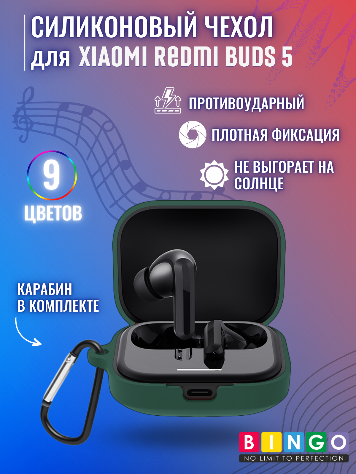 Чехол для наушников Bingo Silicone для Xiaomi Redmi Buds 5 (темно-зеленый) — фото 2