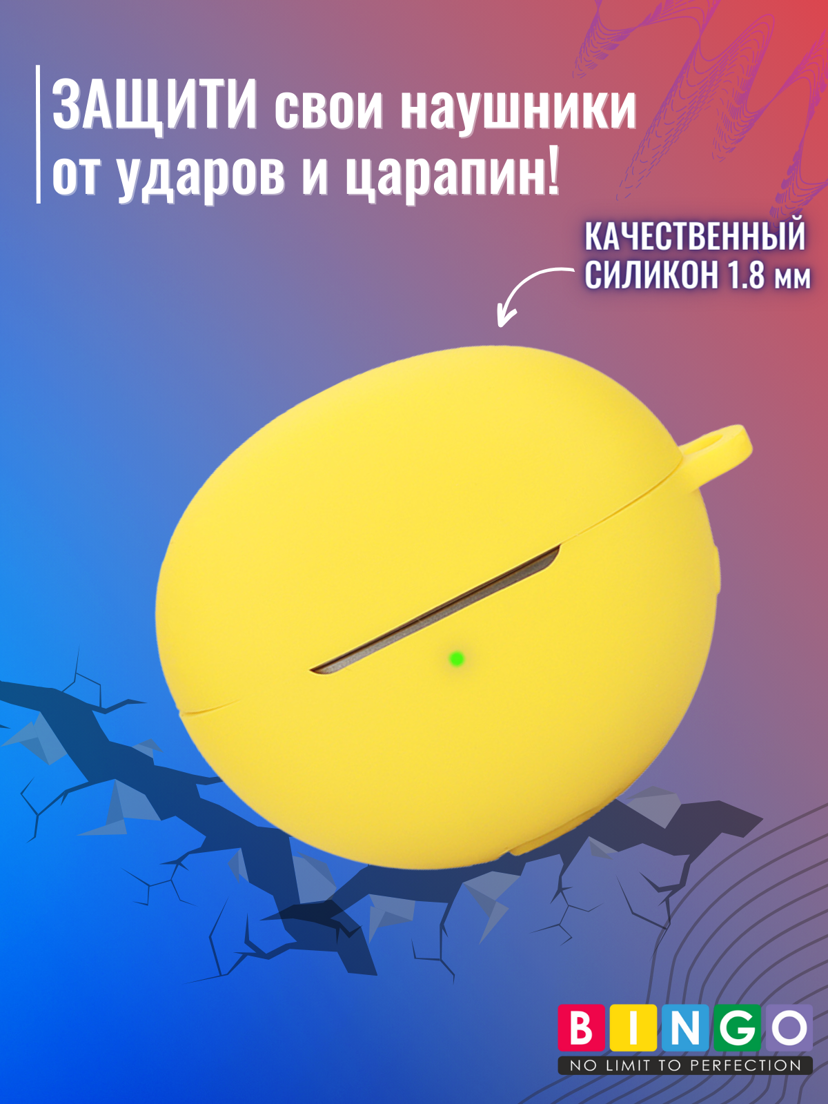 Чехол для наушников Bingo Silicone для Huawei FreeClip (желтый) — фото 5