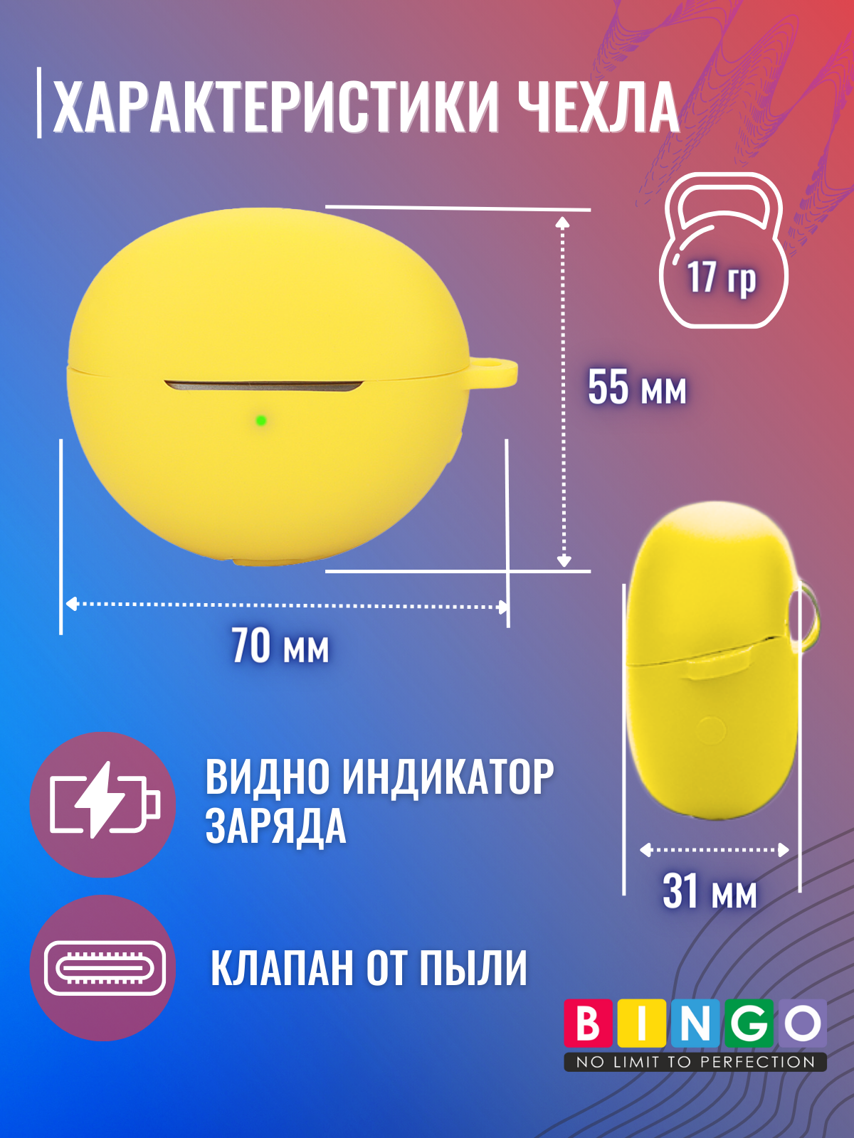 Чехол для наушников Bingo Silicone для Huawei FreeClip (желтый) — фото 4