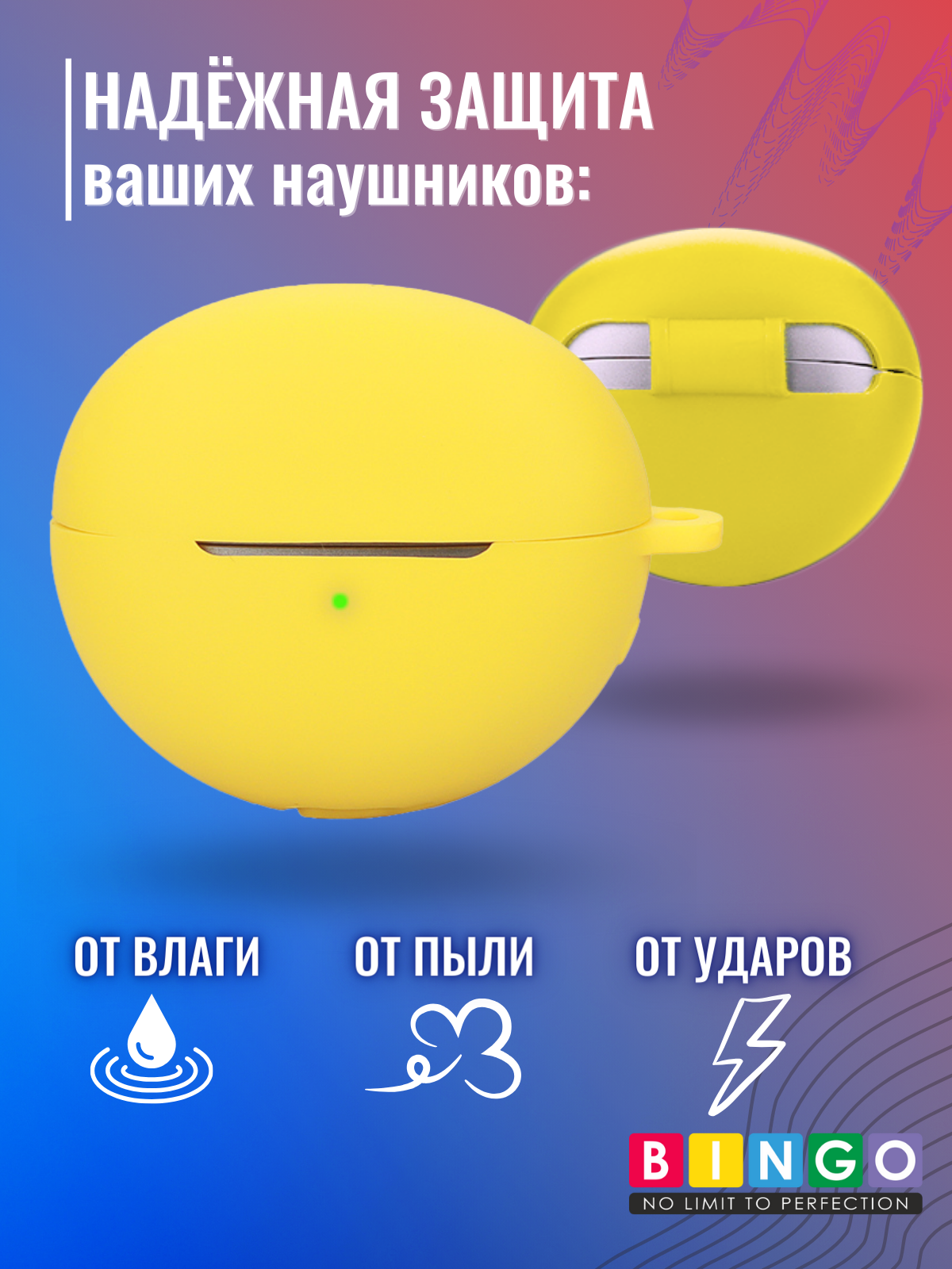Чехол для наушников Bingo Silicone для Huawei FreeClip (желтый) — фото 3