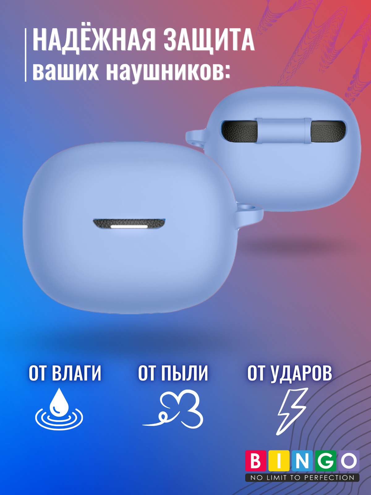 Чехол для наушников Bingo Silicone для Xiaomi Redmi Buds 5 Pro (голубой) — фото 3