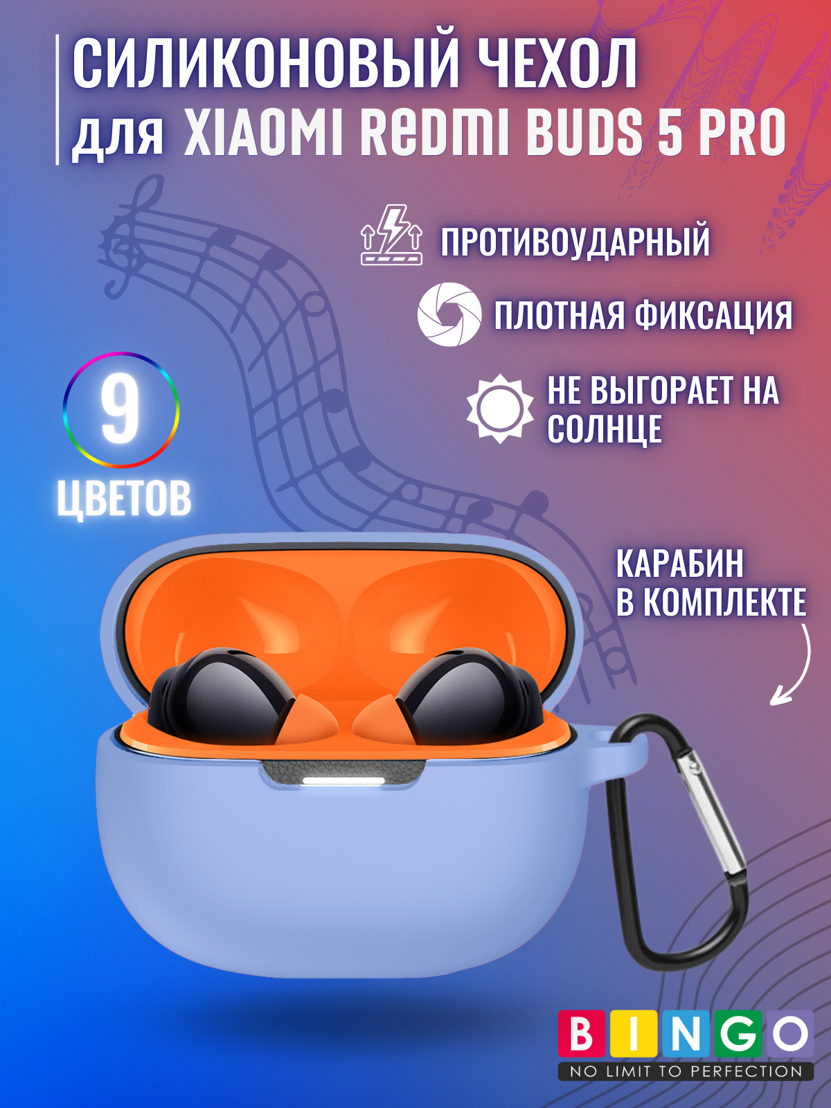 Чехол для наушников Bingo Silicone для Xiaomi Redmi Buds 5 Pro (голубой) — фото 2