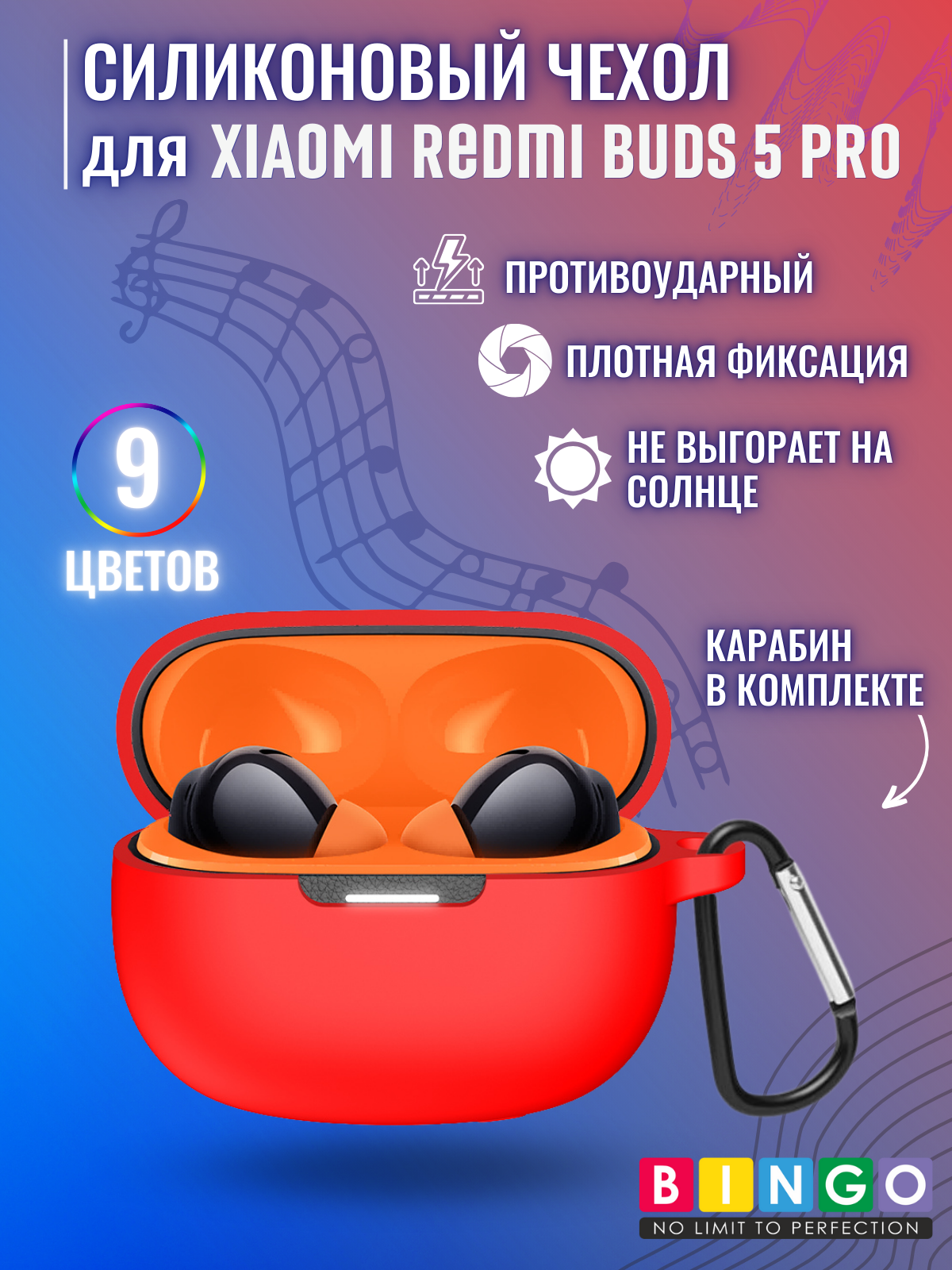Чехол для наушников Bingo Silicone для Xiaomi Redmi Buds 5 Pro (красный) — фото 2