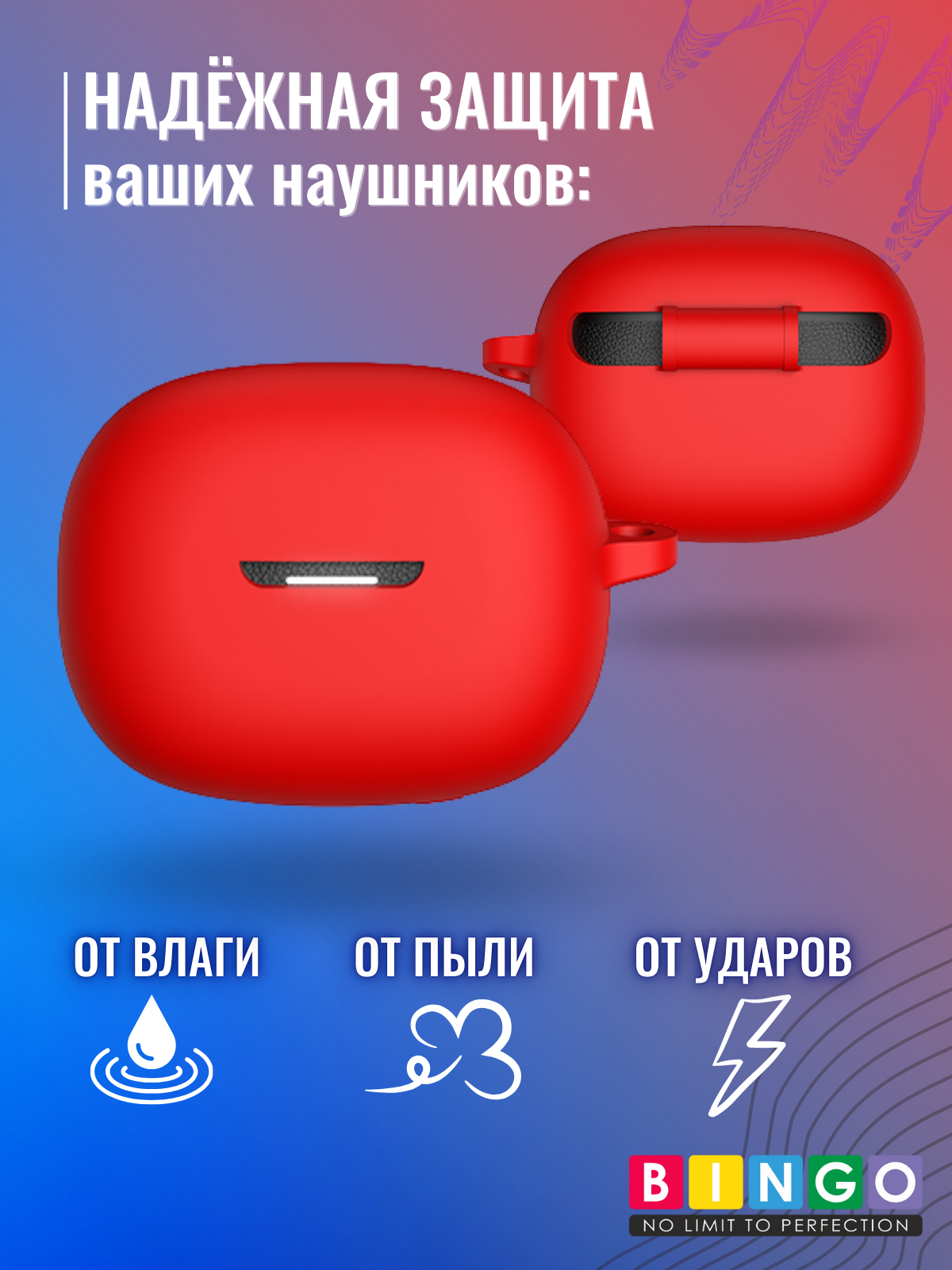 Чехол для наушников Bingo Silicone для Xiaomi Redmi Buds 5 Pro (красный) — фото 3