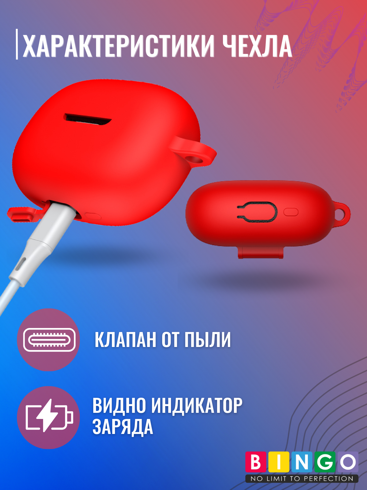 Чехол для наушников Bingo Silicone для Xiaomi Redmi Buds 5 Pro (красный) — фото 4