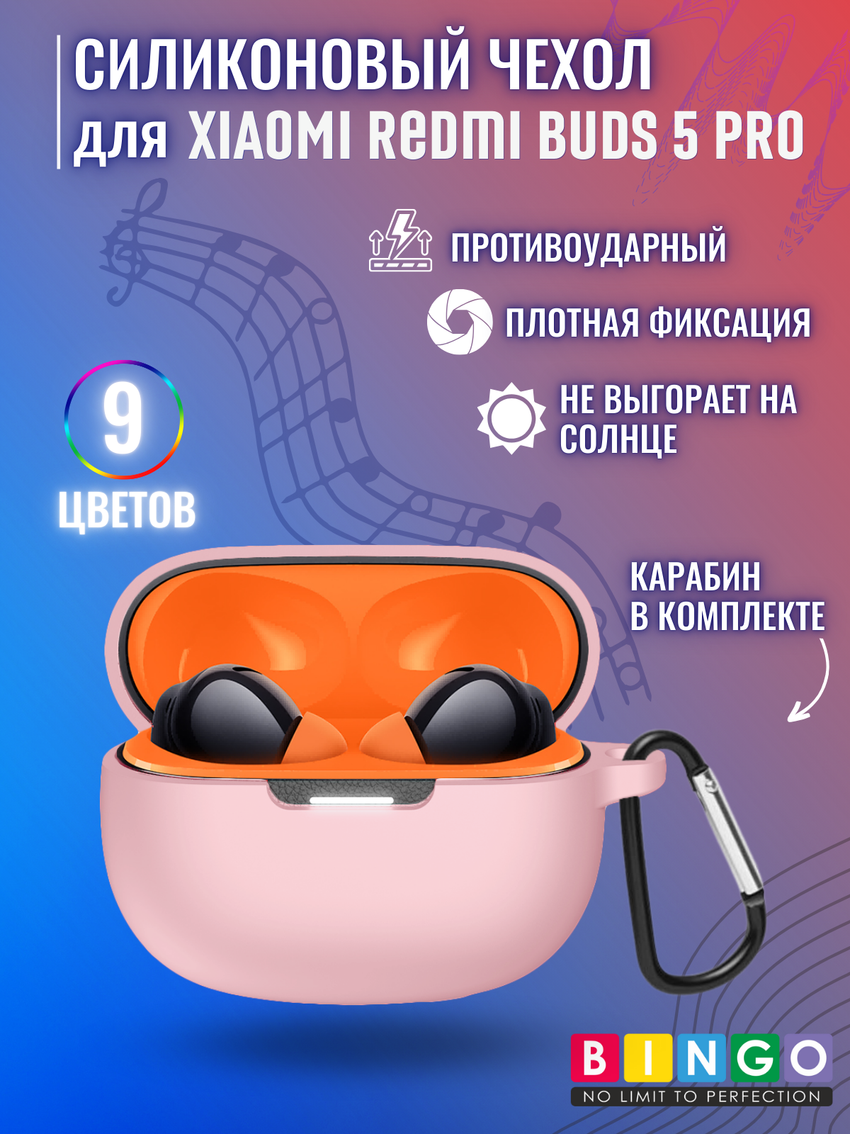 Чехол для наушников Bingo Silicone для Xiaomi Redmi Buds 5 Pro (розовый) — фото 2