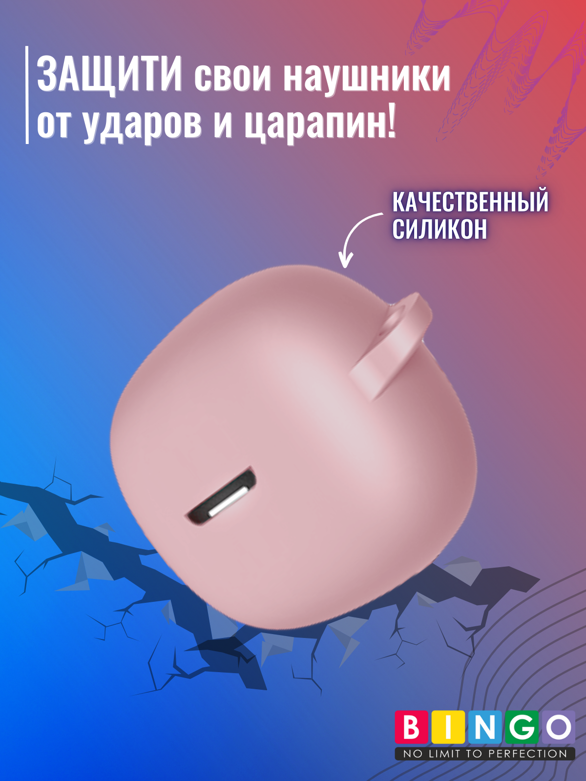 Чехол для наушников Bingo Silicone для Xiaomi Redmi Buds 5 Pro (розовый) — фото 5