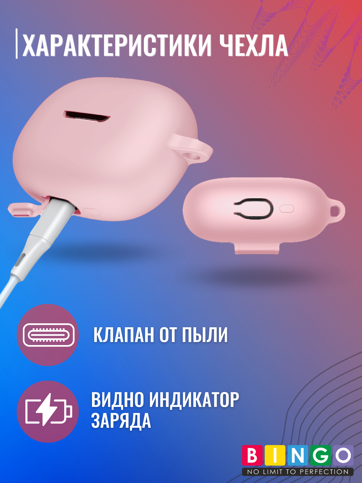 Чехол для наушников Bingo Silicone для Xiaomi Redmi Buds 5 Pro (розовый) — фото 4