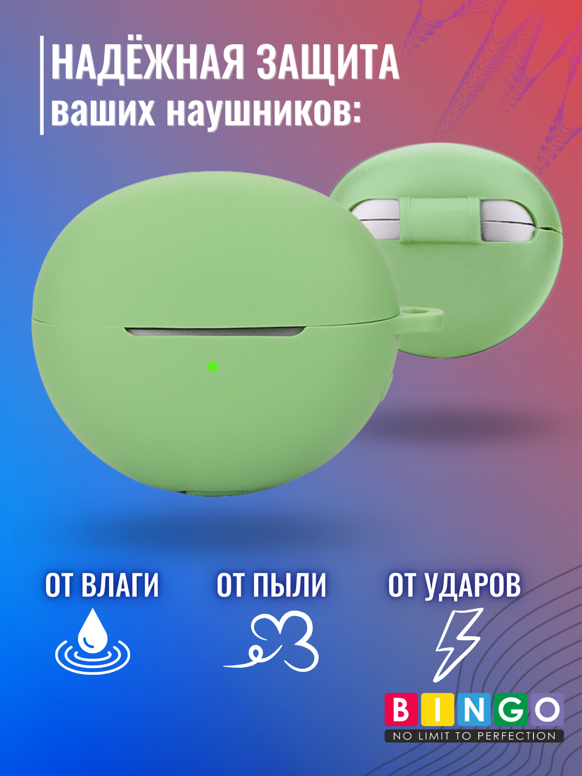 Чехол для наушников Bingo Silicone для Huawei FreeClip (зеленый) — фото 2