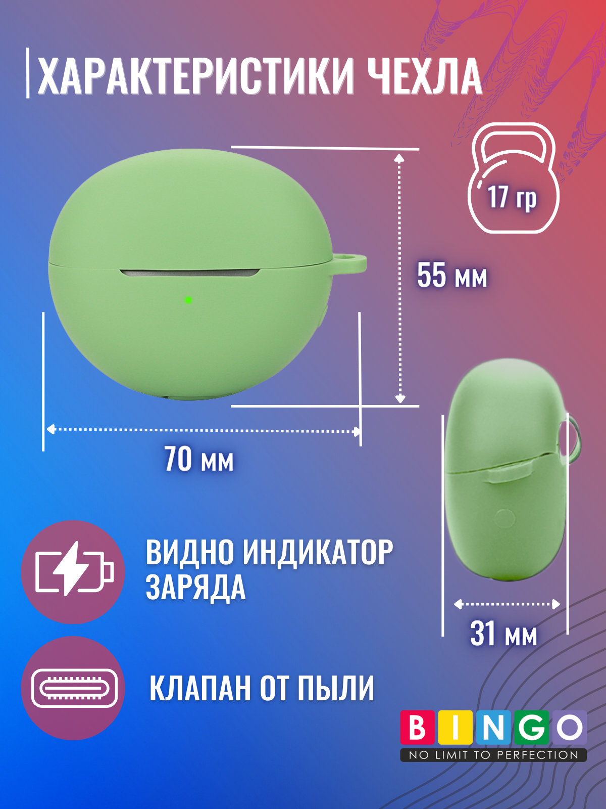 Чехол для наушников Bingo Silicone для Huawei FreeClip (зеленый) — фото 3